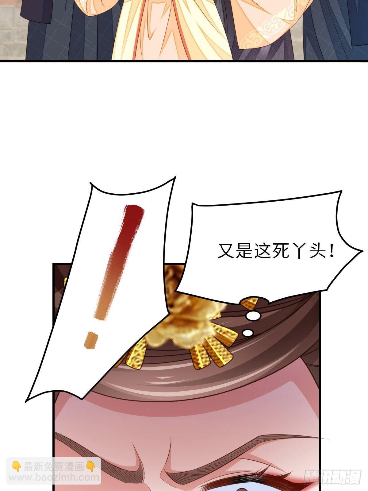 《我驯服了暴君（暴君臣服于我）》第35话 不许欺负姐姐 第4页