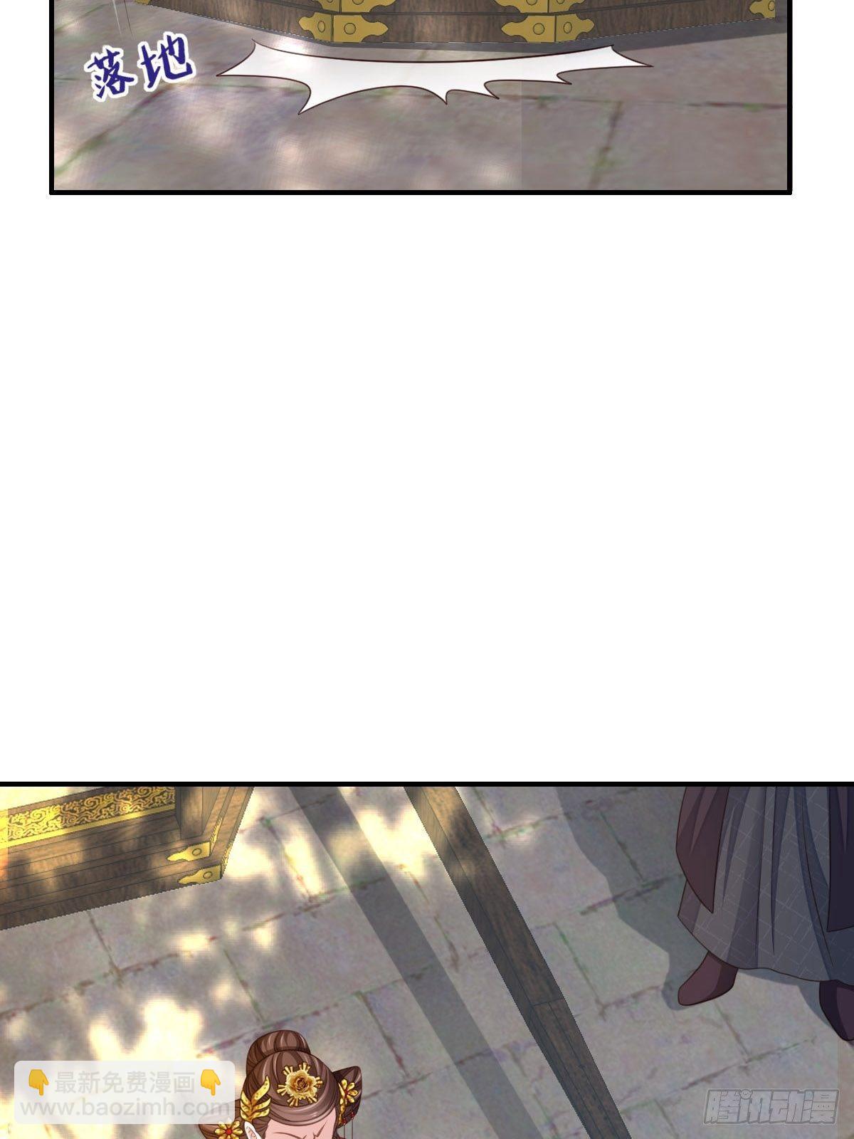 《我驯服了暴君（暴君臣服于我）》第35话 不许欺负姐姐 第6页