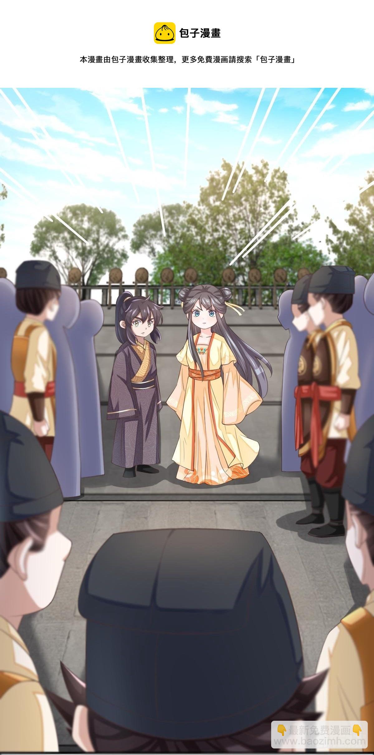 《我驯服了暴君（暴君臣服于我）》第33话 受死吧，陈越瑞 第13页
