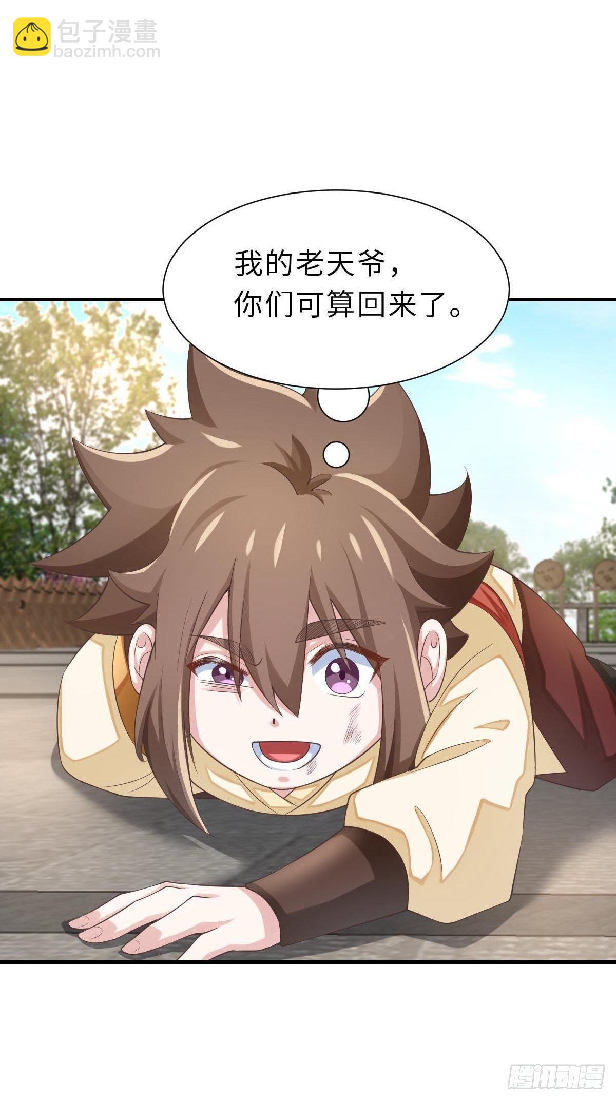 《我驯服了暴君（暴君臣服于我）》第33话 受死吧，陈越瑞 第15页