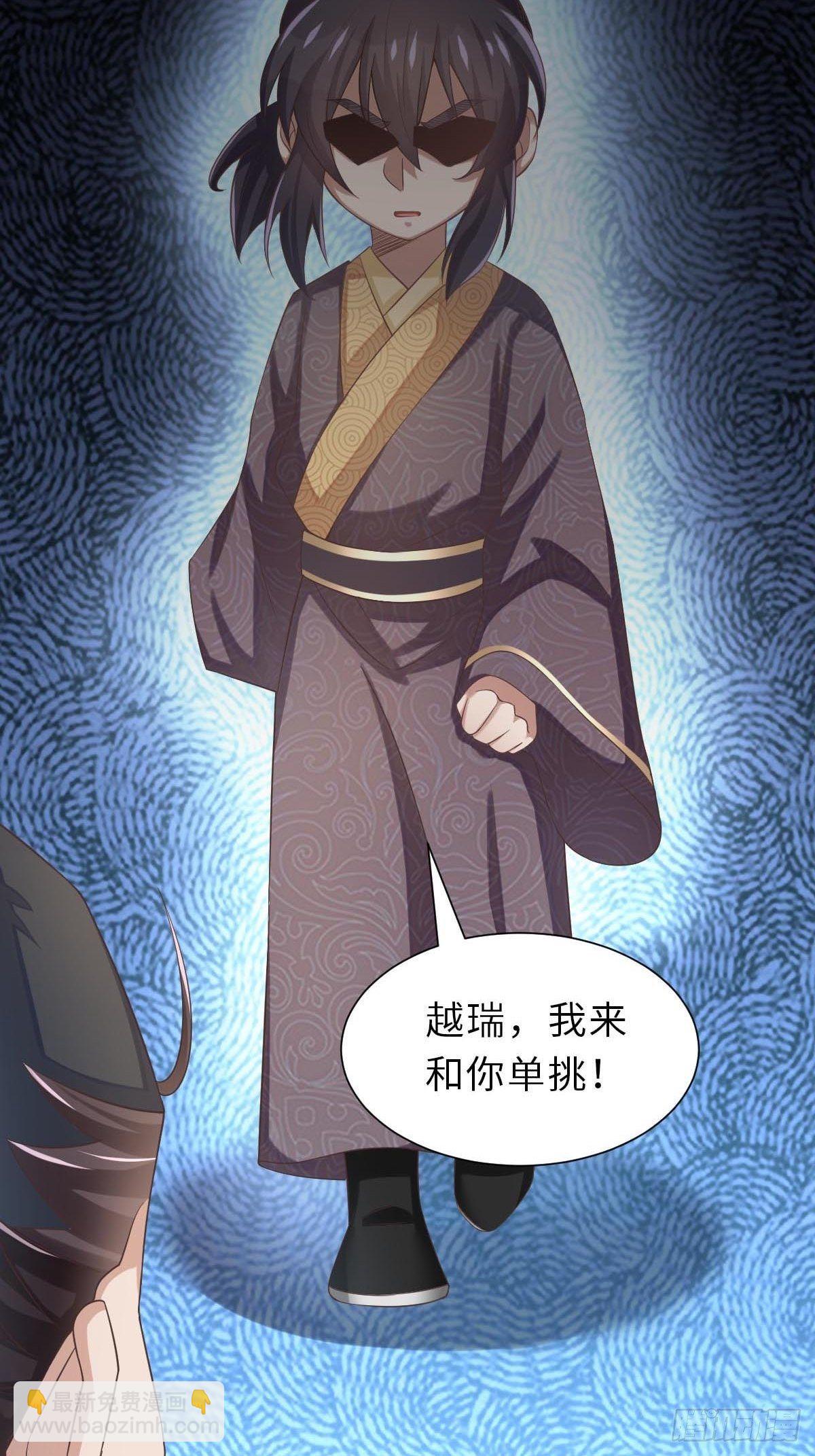 《我驯服了暴君（暴君臣服于我）》第33话 受死吧，陈越瑞 第18页
