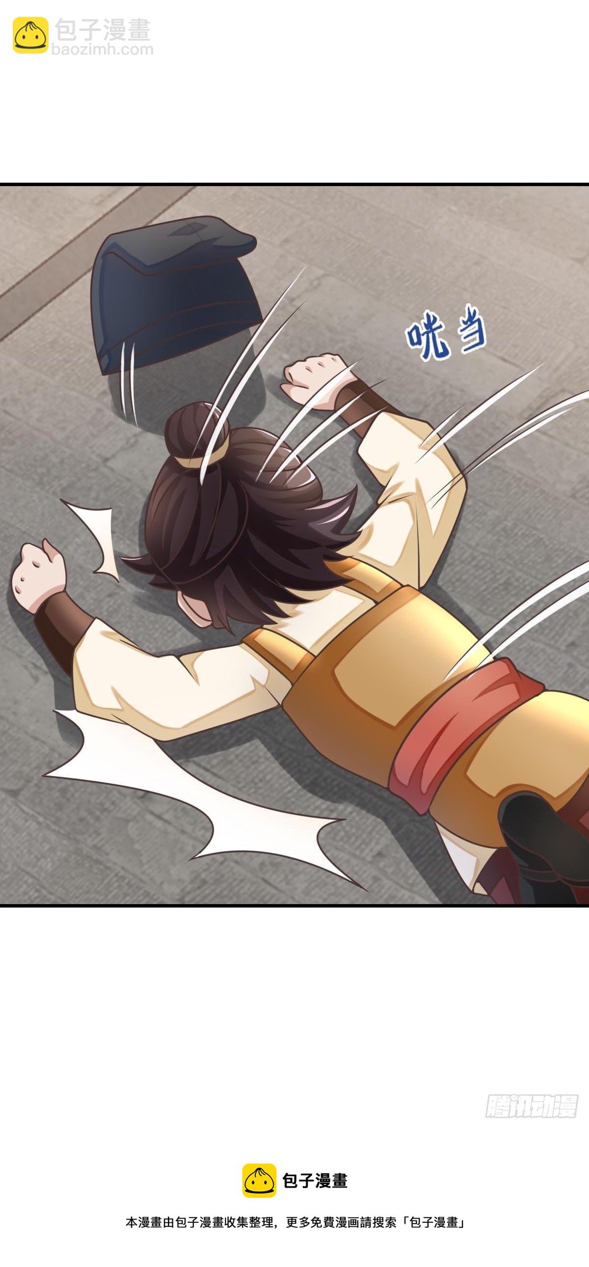 《我驯服了暴君（暴君臣服于我）》第33话 受死吧，陈越瑞 第29页