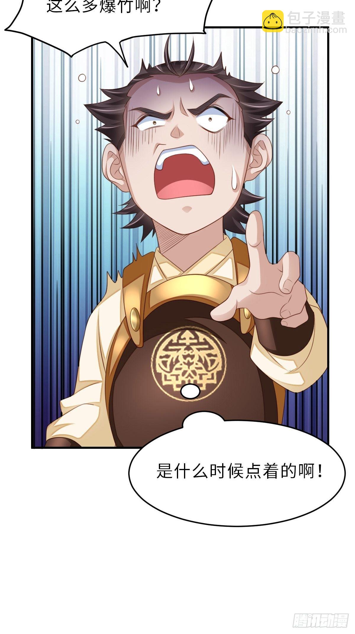 《我驯服了暴君（暴君臣服于我）》第33话 受死吧，陈越瑞 第34页