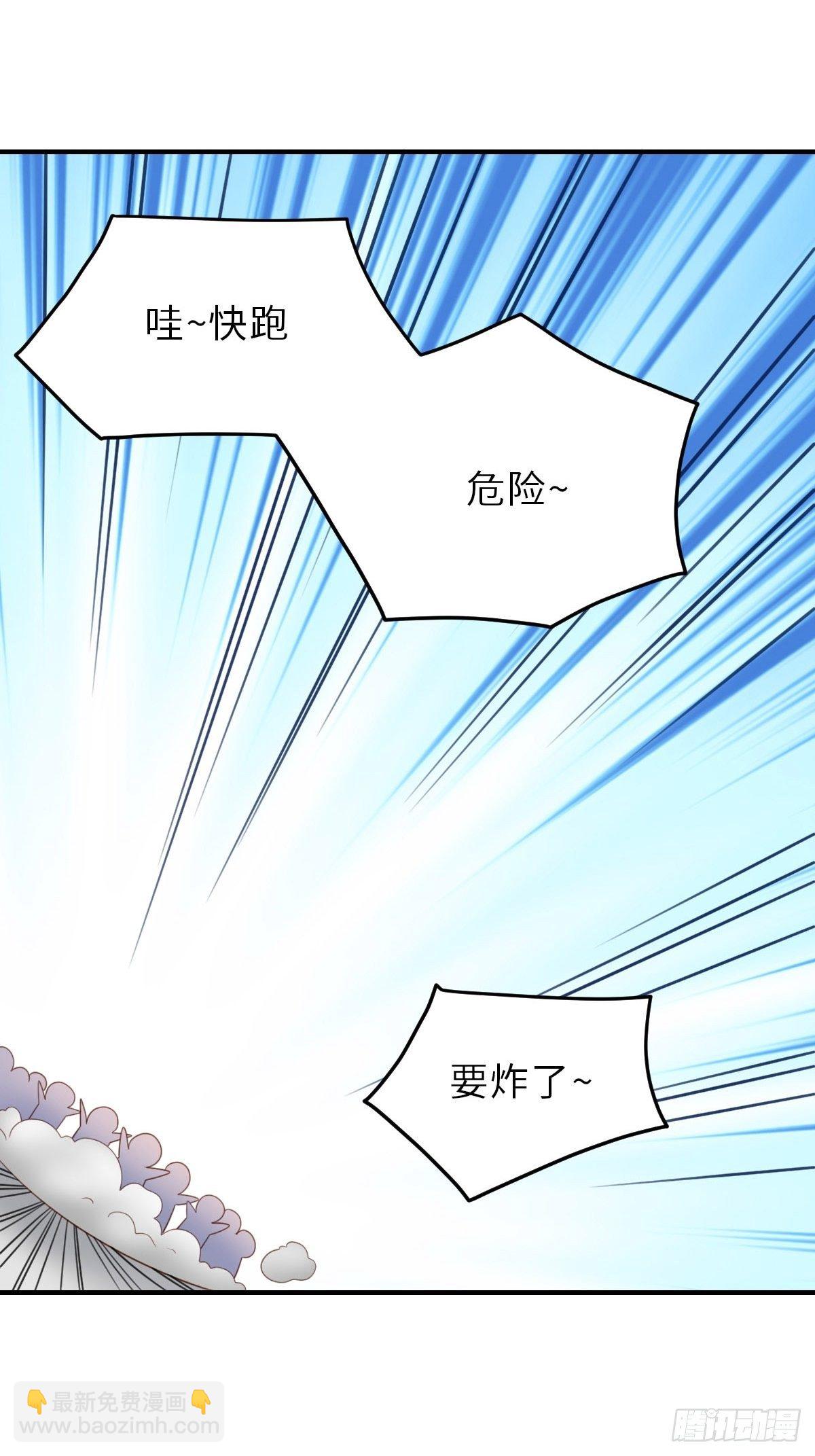 《我驯服了暴君（暴君臣服于我）》第33话 受死吧，陈越瑞 第35页