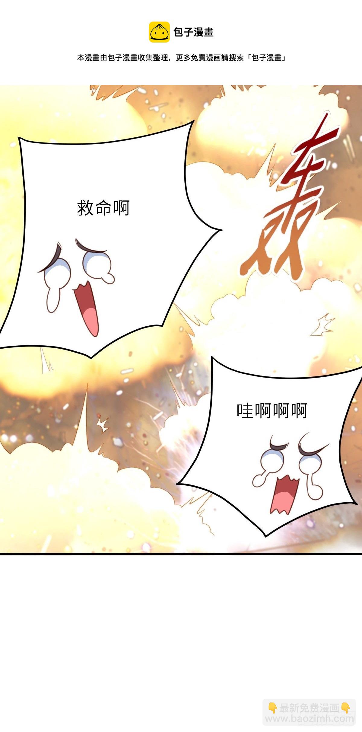 《我驯服了暴君（暴君臣服于我）》第33话 受死吧，陈越瑞 第41页