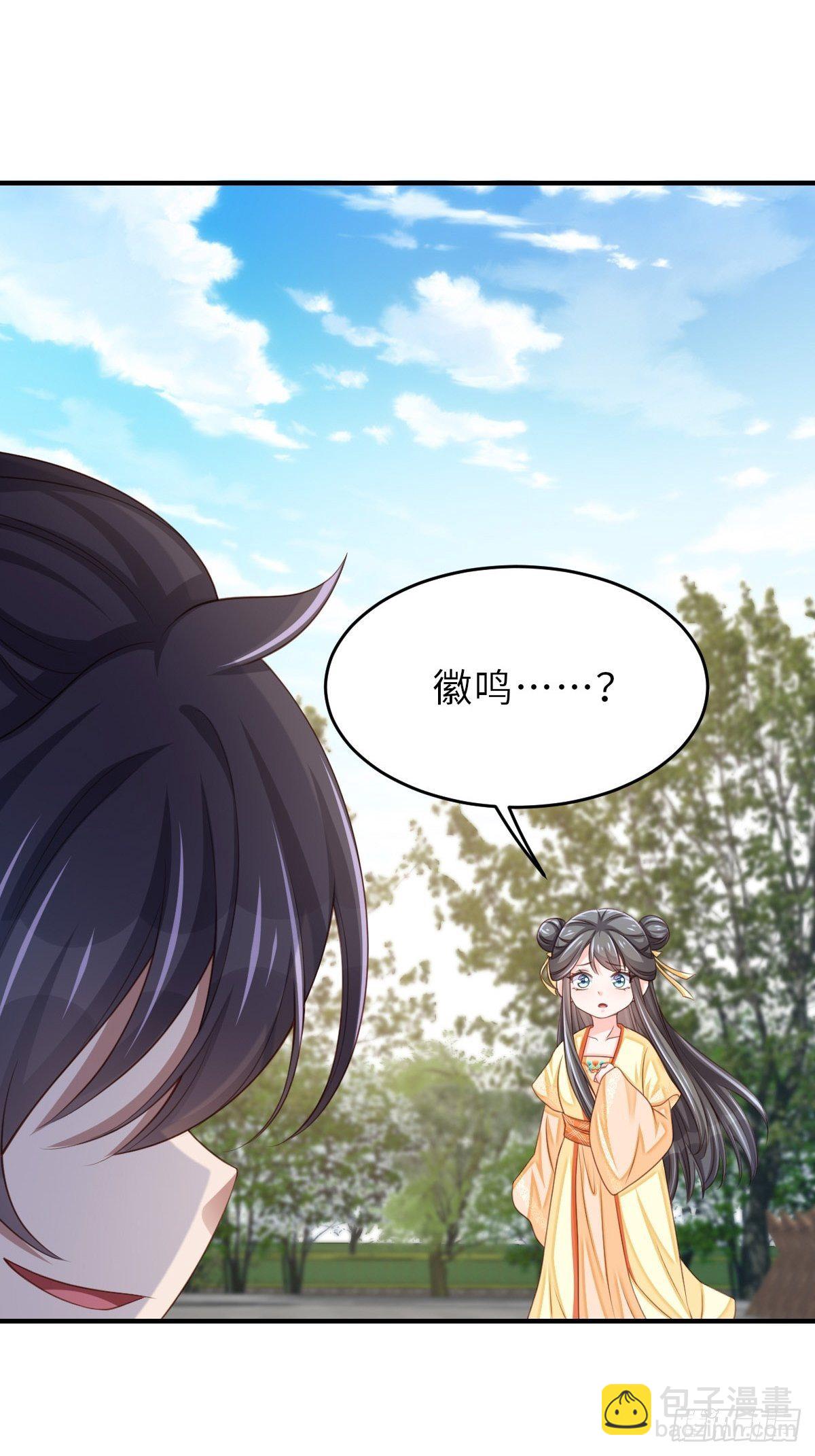 《我驯服了暴君（暴君臣服于我）》第33话 受死吧，陈越瑞 第44页