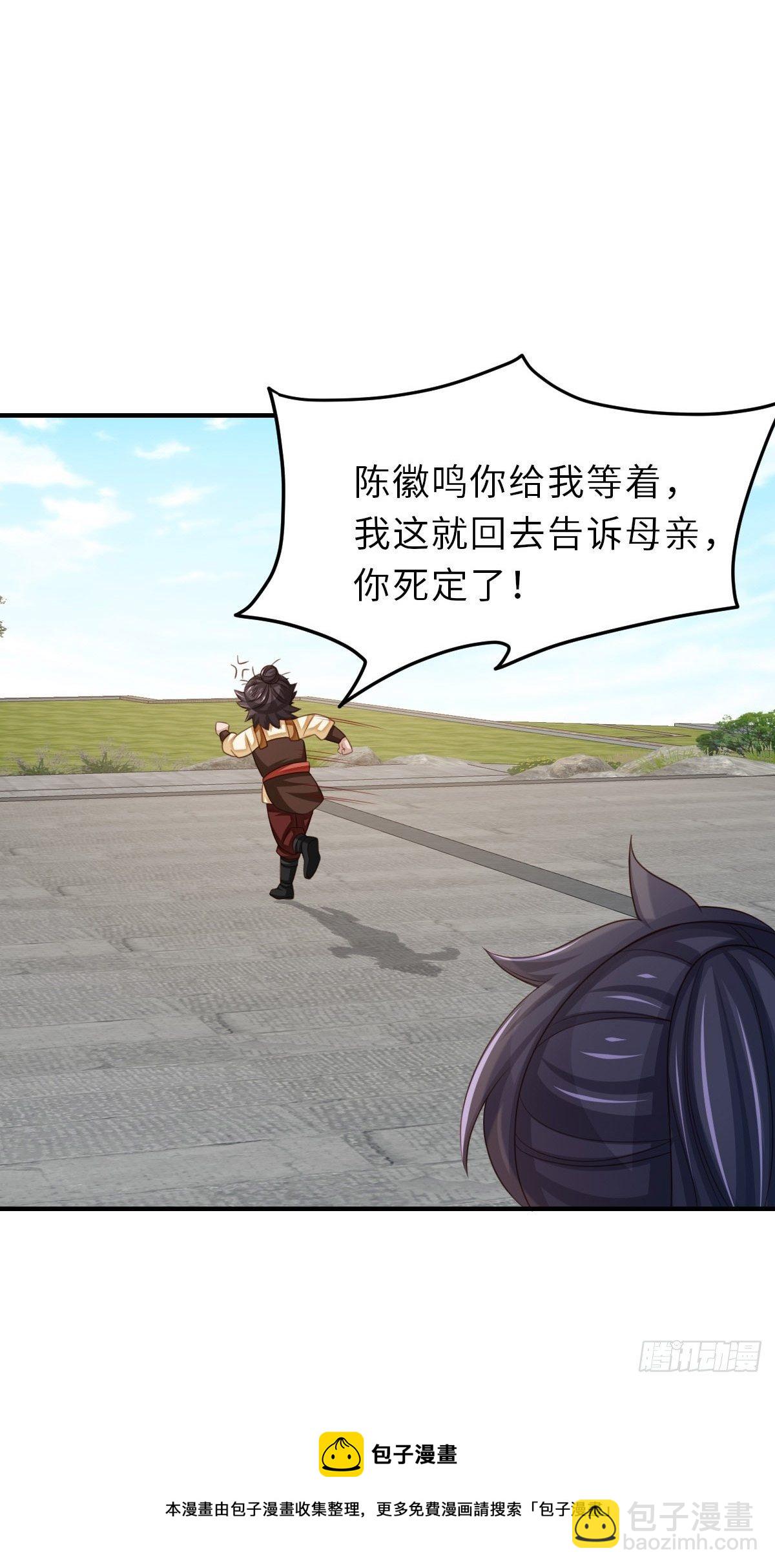 《我驯服了暴君（暴君臣服于我）》第33话 受死吧，陈越瑞 第45页