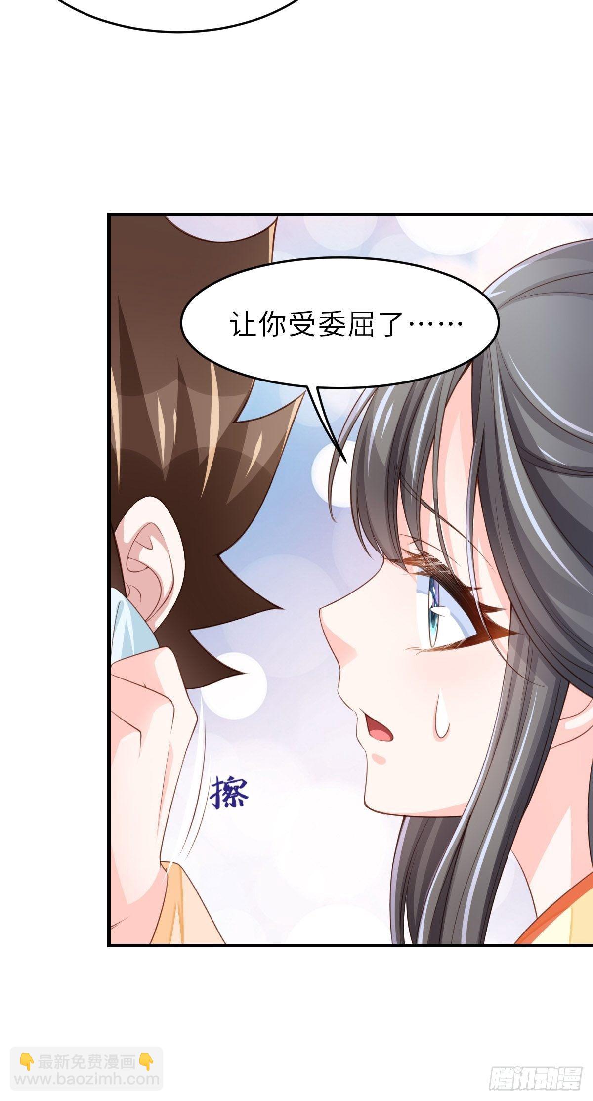 《我驯服了暴君（暴君臣服于我）》第33话 受死吧，陈越瑞 第47页