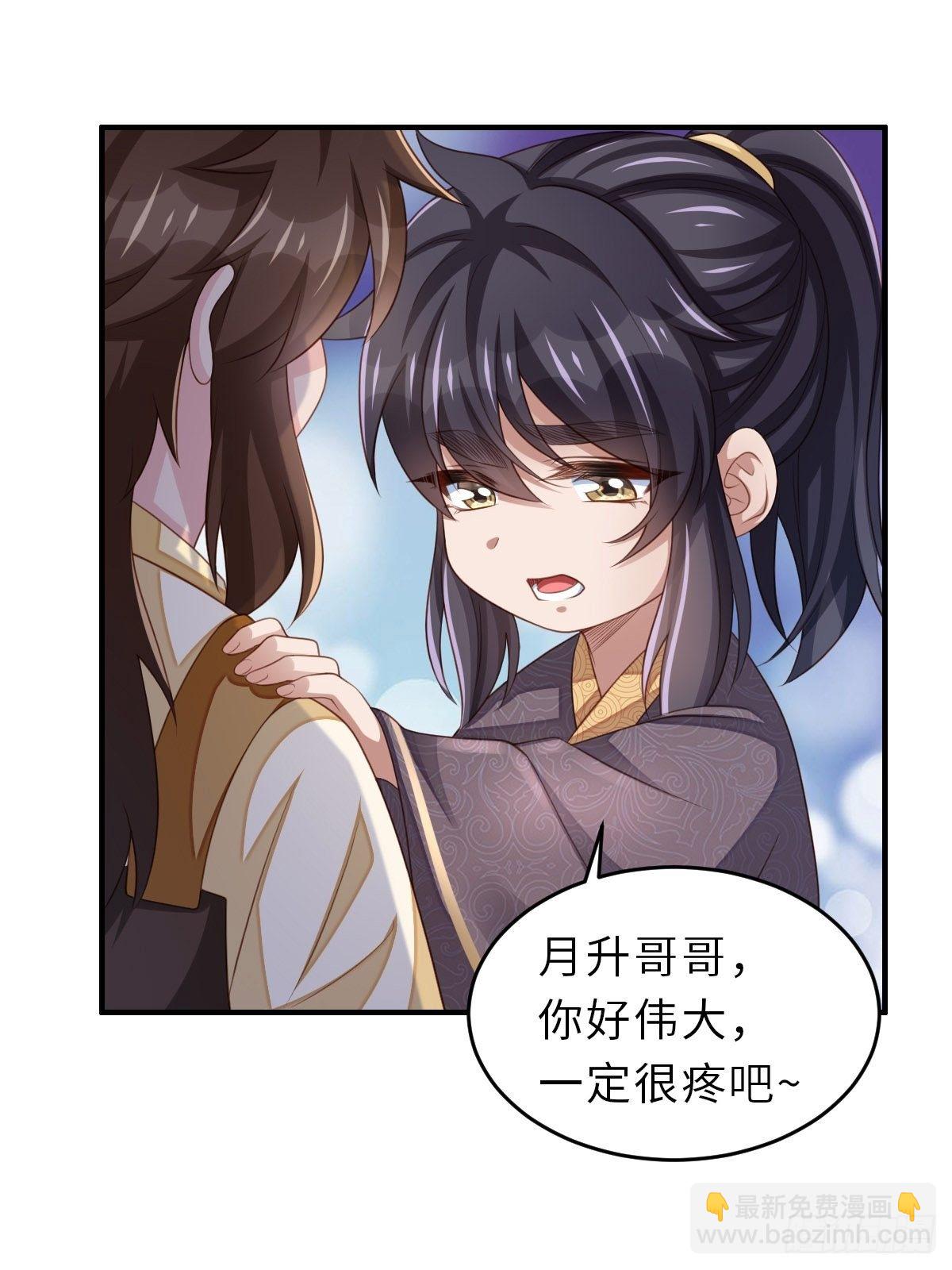 《我驯服了暴君（暴君臣服于我）》第33话 受死吧，陈越瑞 第48页