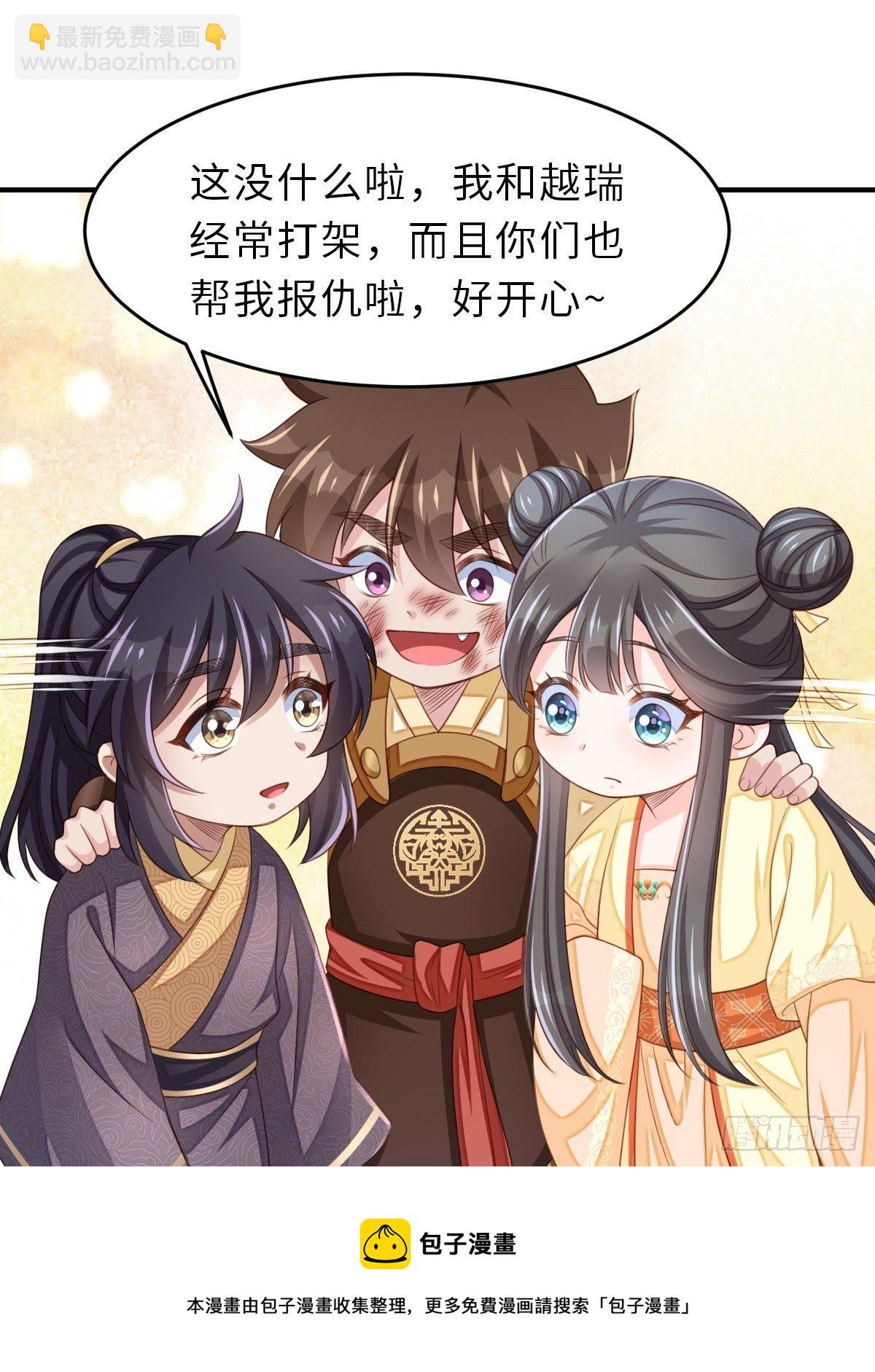 《我驯服了暴君（暴君臣服于我）》第33话 受死吧，陈越瑞 第49页