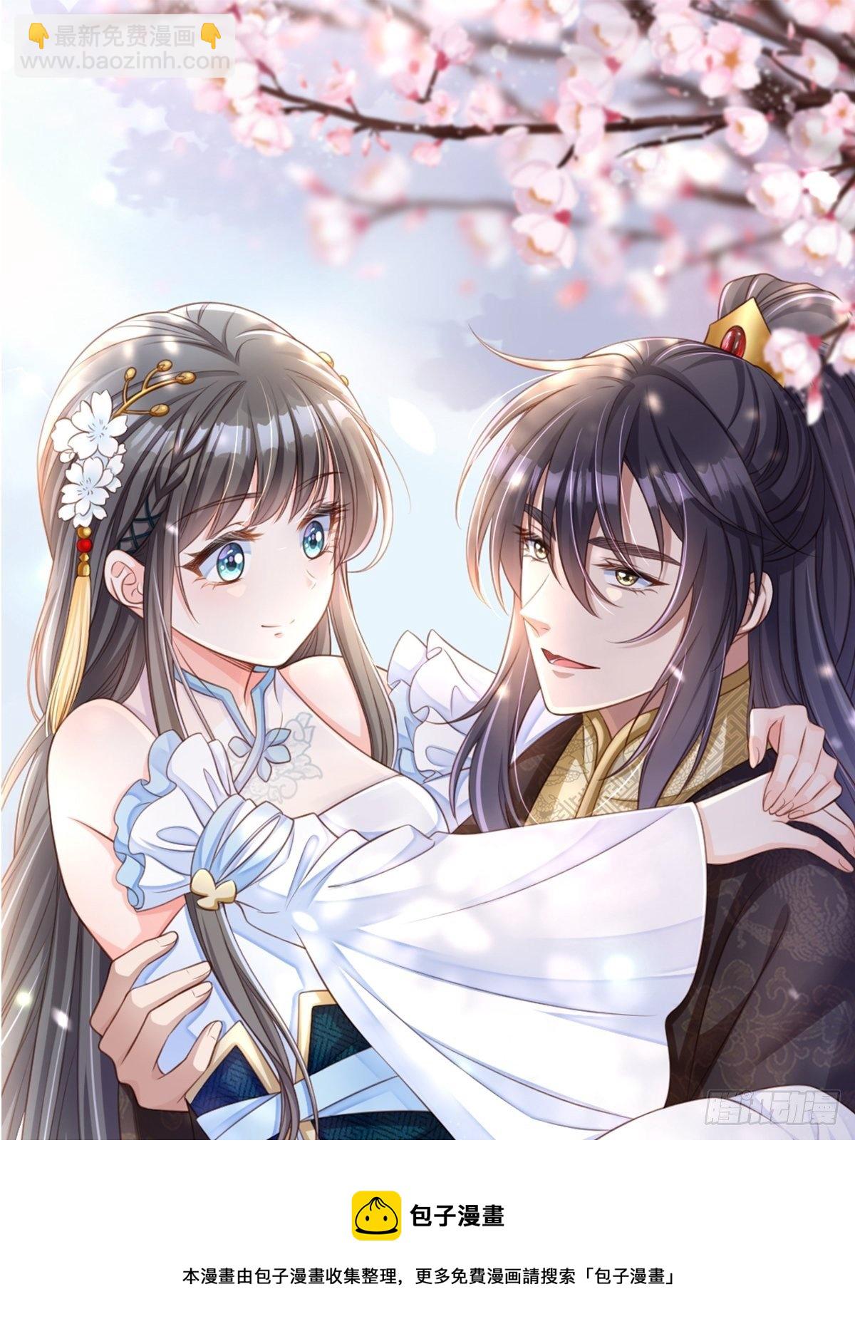 《我驯服了暴君（暴君臣服于我）》第39话 狩猎大会 第2页