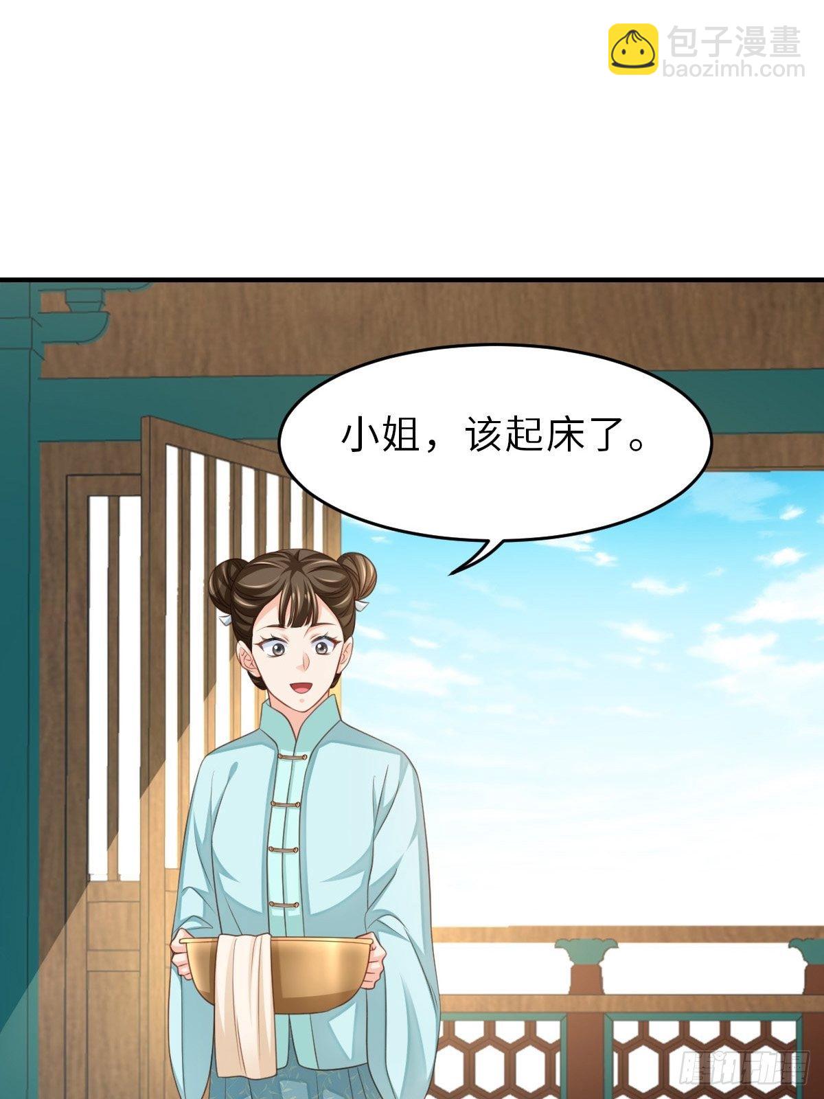 《我驯服了暴君（暴君臣服于我）》第37话我来接你了，姐姐 第16页