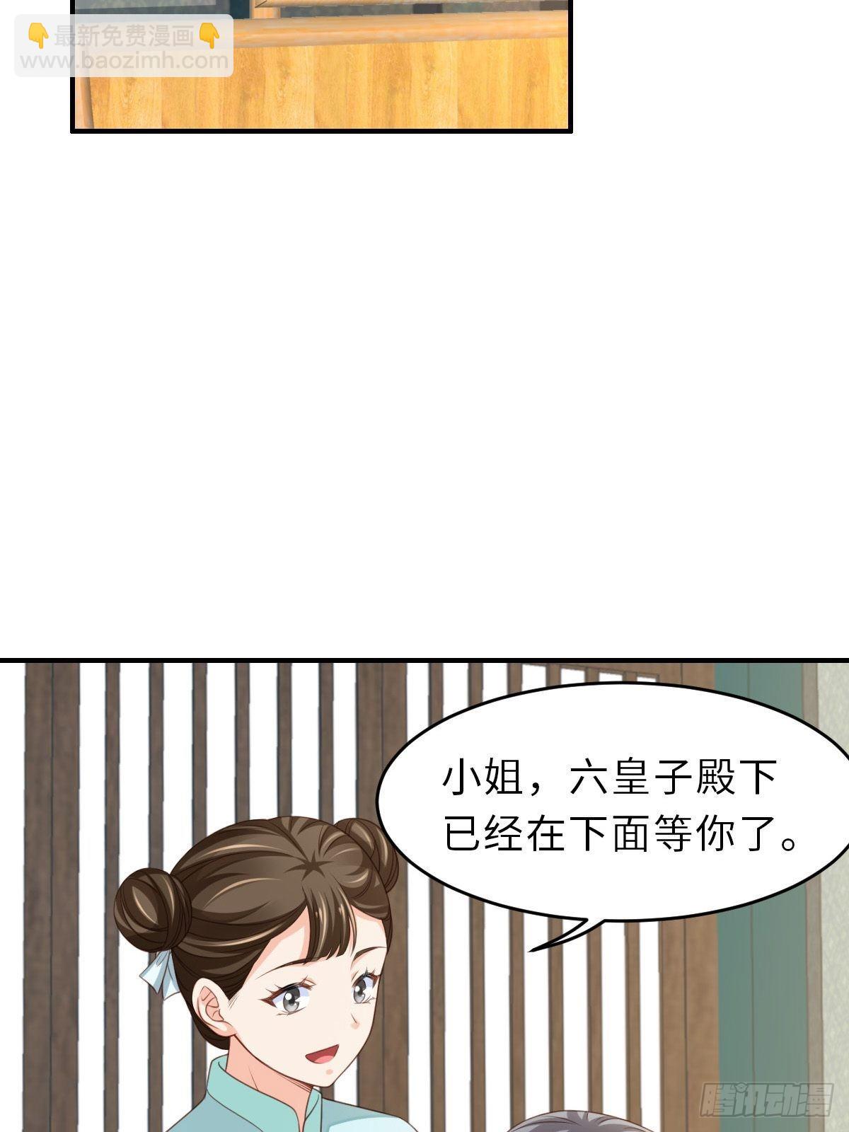 《我驯服了暴君（暴君臣服于我）》第37话我来接你了，姐姐 第20页