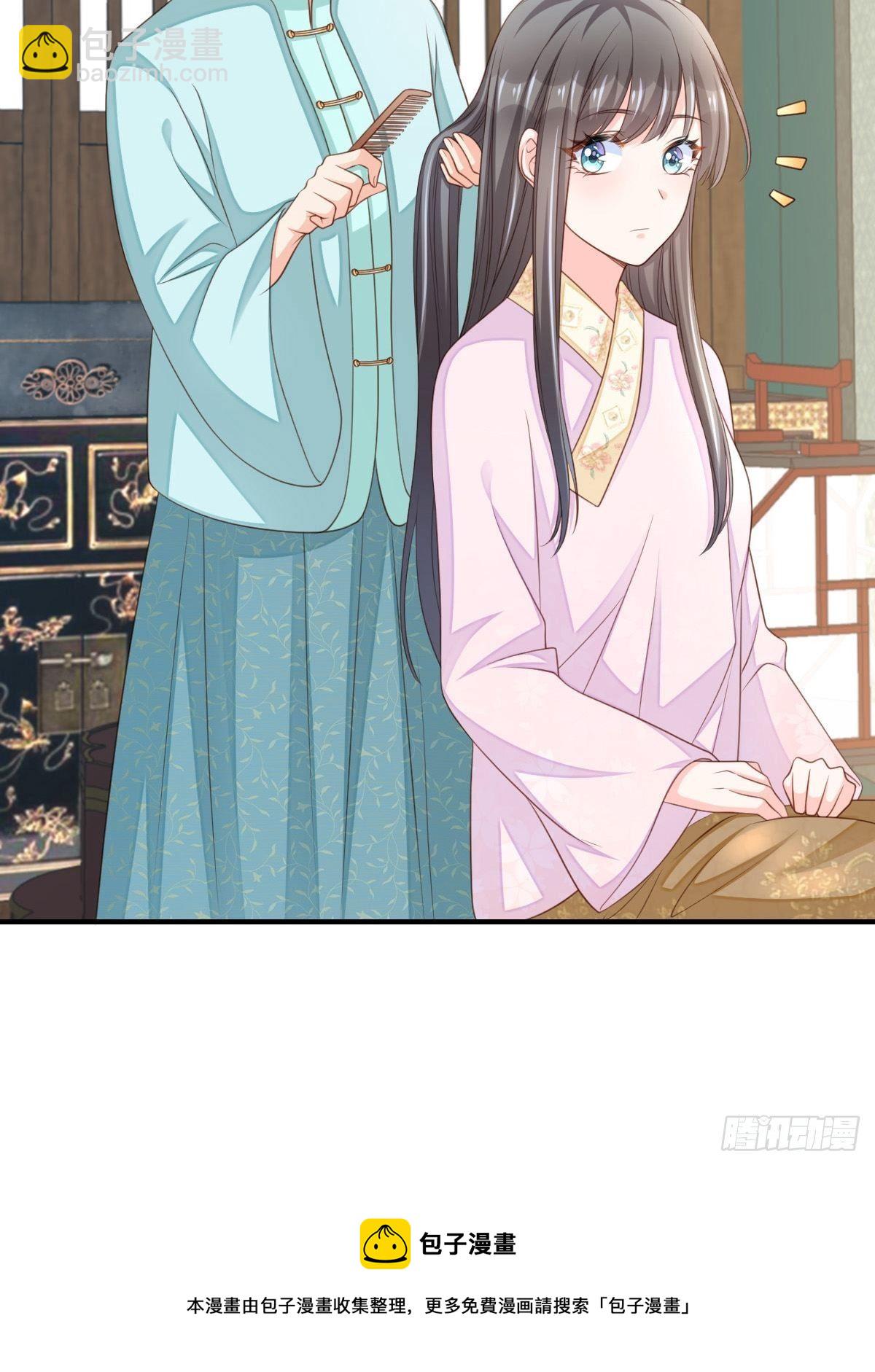 《我驯服了暴君（暴君臣服于我）》第37话我来接你了，姐姐 第21页
