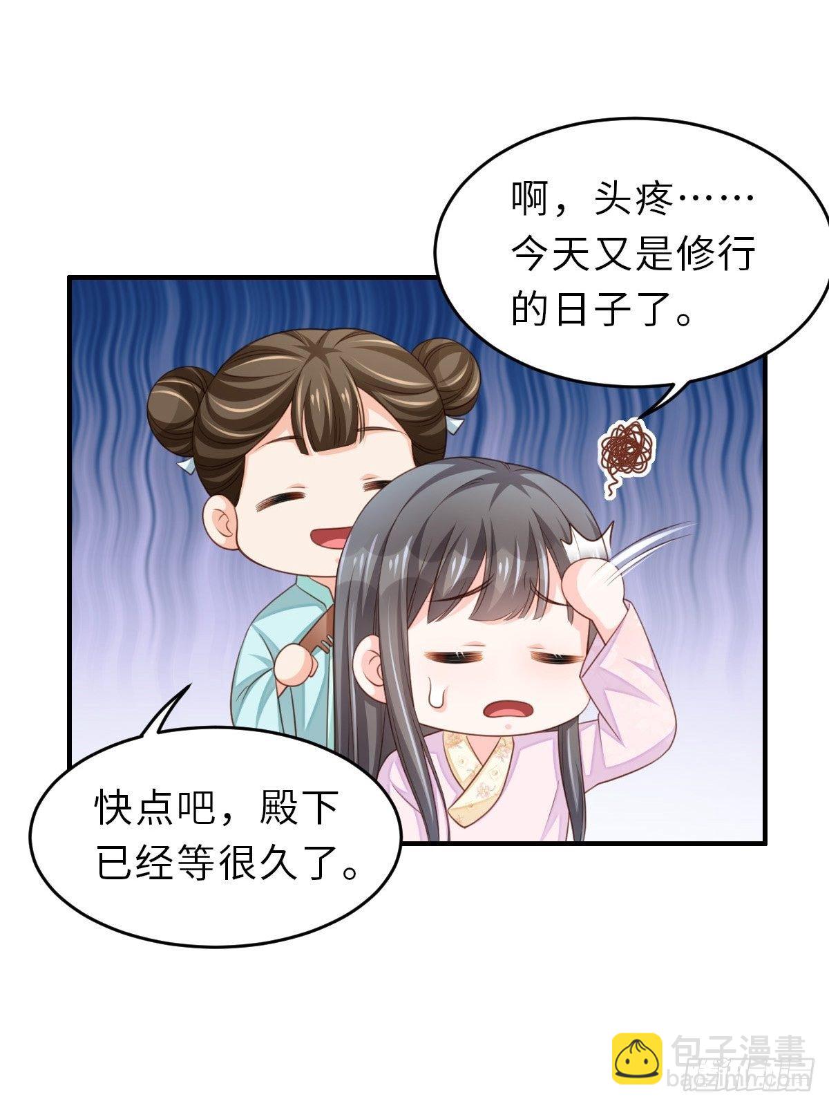 《我驯服了暴君（暴君臣服于我）》第37话我来接你了，姐姐 第22页