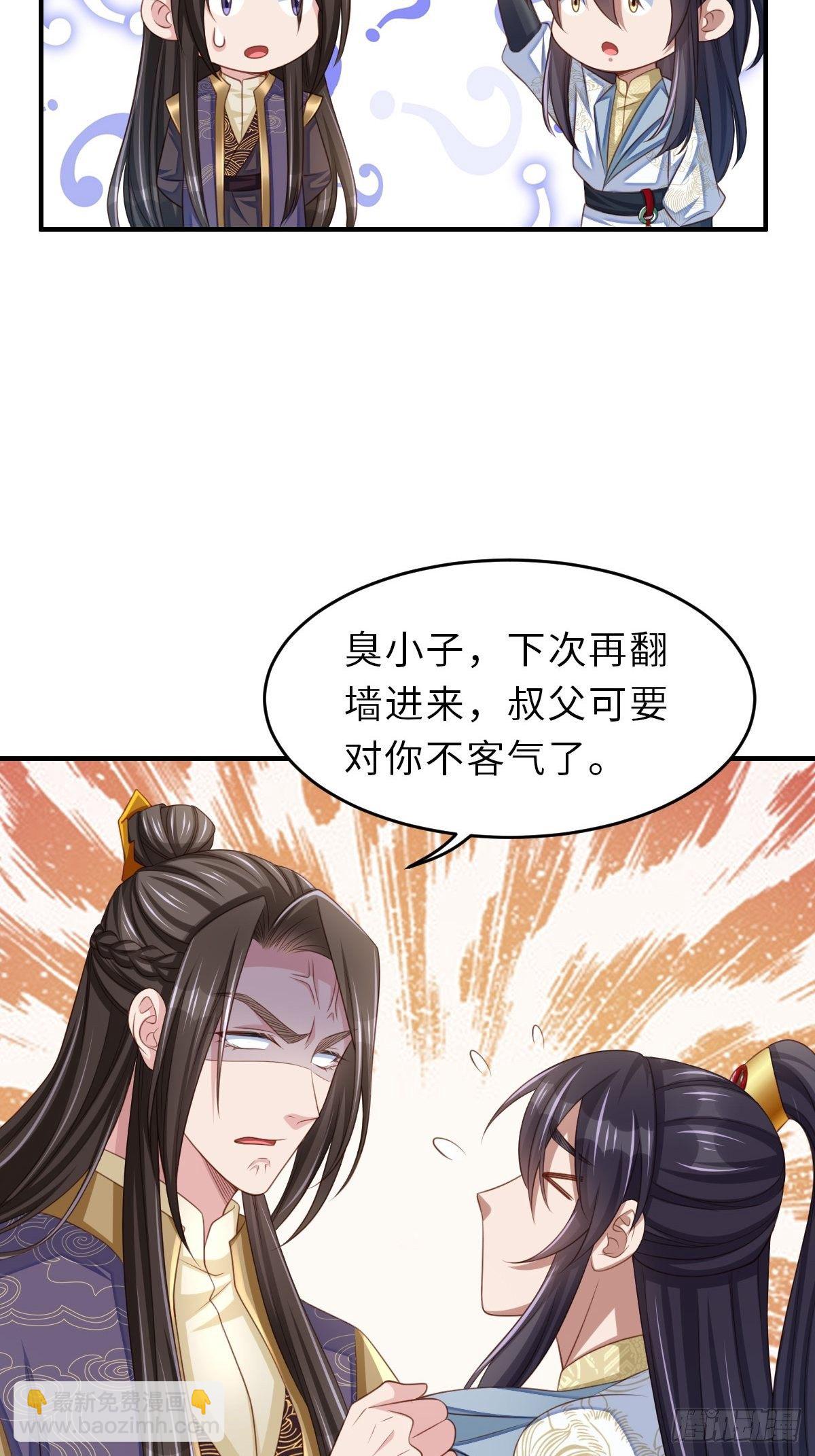 《我驯服了暴君（暴君臣服于我）》第37话我来接你了，姐姐 第28页