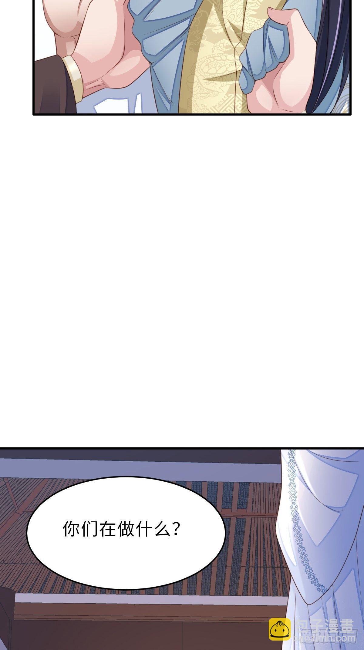 《我驯服了暴君（暴君臣服于我）》第37话我来接你了，姐姐 第30页