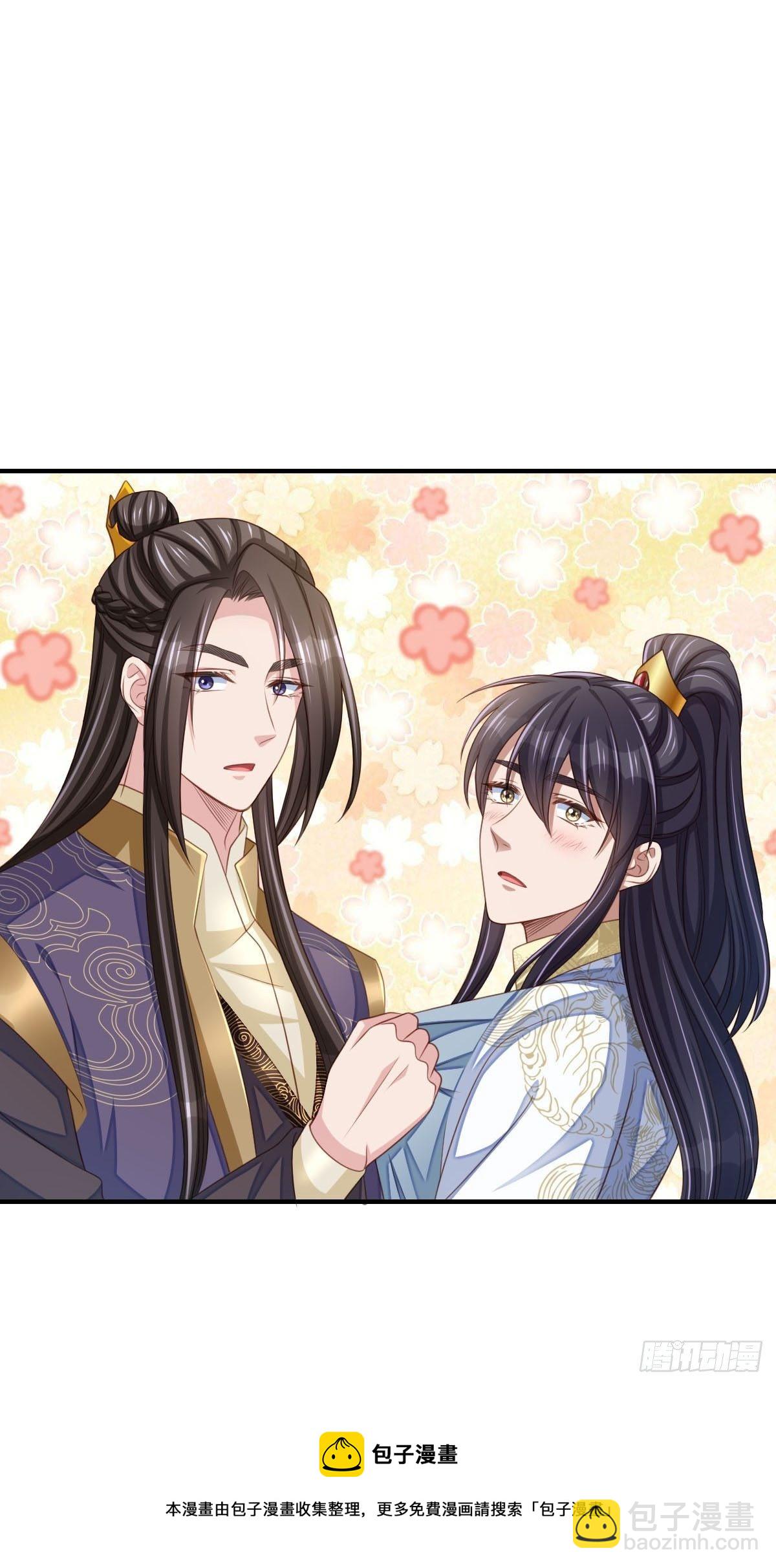 《我驯服了暴君（暴君臣服于我）》第37话我来接你了，姐姐 第33页