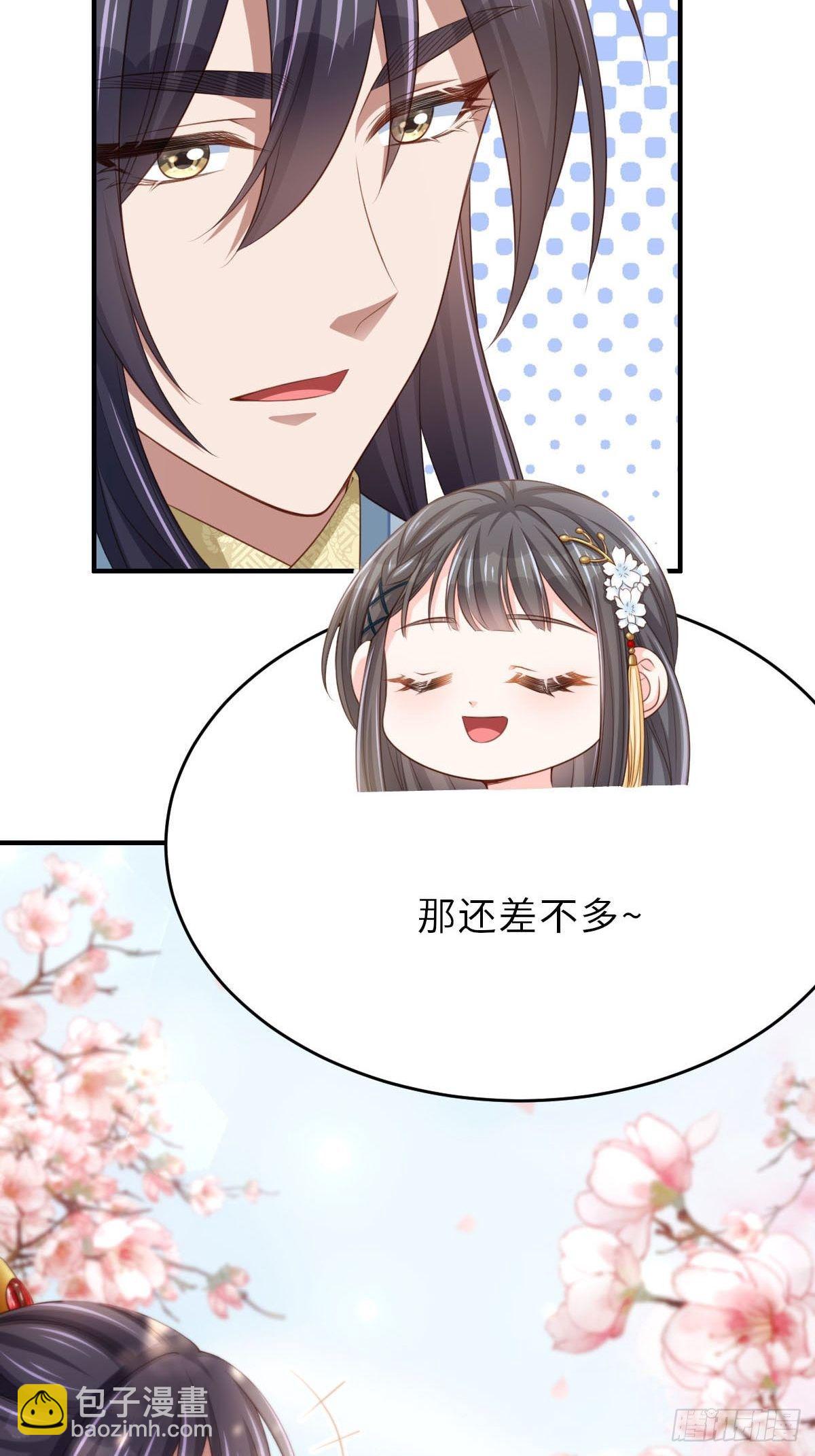 《我驯服了暴君（暴君臣服于我）》第37话我来接你了，姐姐 第39页