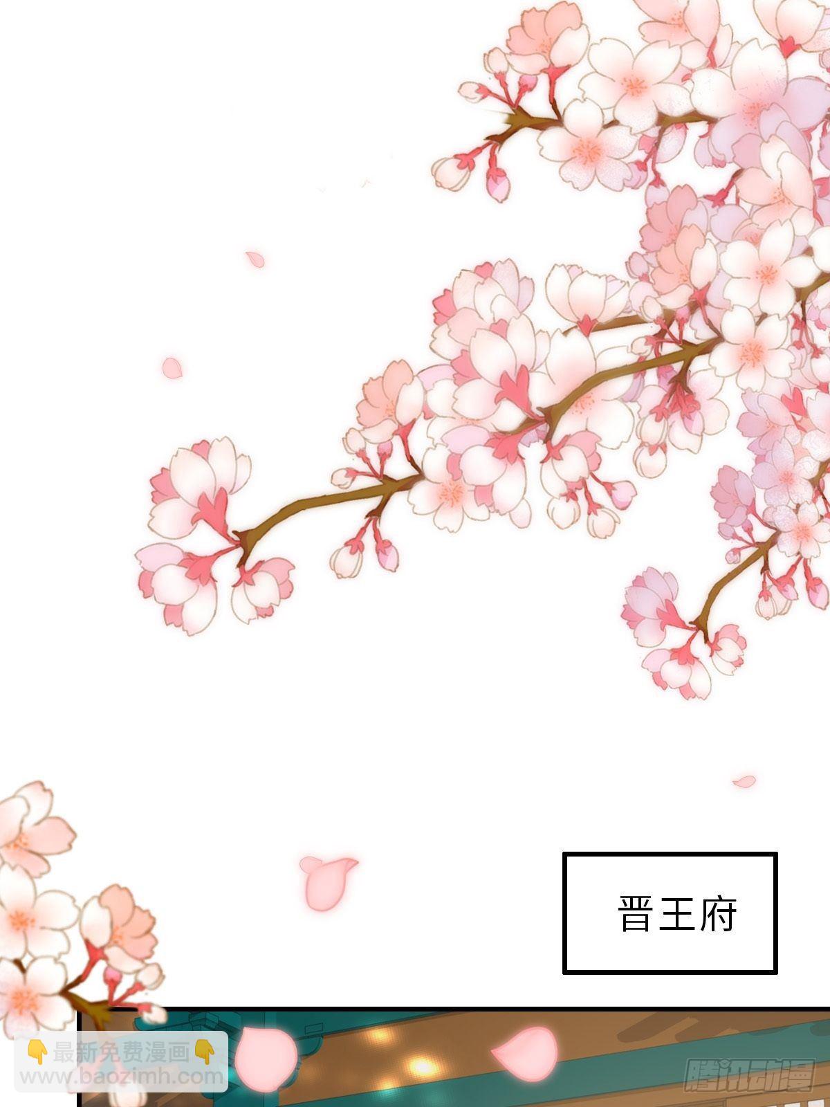 《我驯服了暴君（暴君臣服于我）》第37话我来接你了，姐姐 第3页