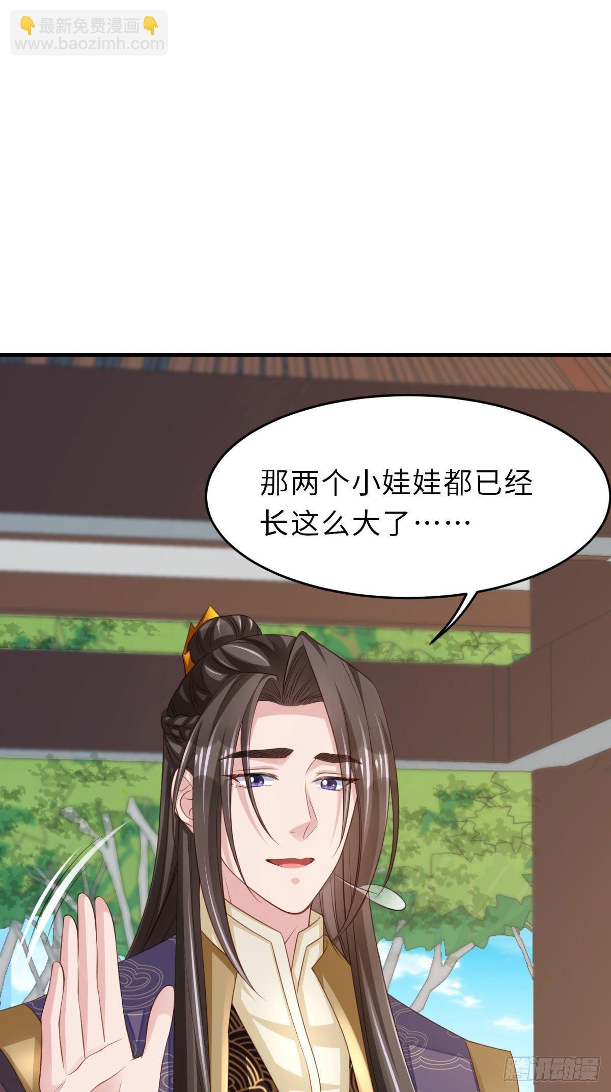 《我驯服了暴君（暴君臣服于我）》第37话我来接你了，姐姐 第42页