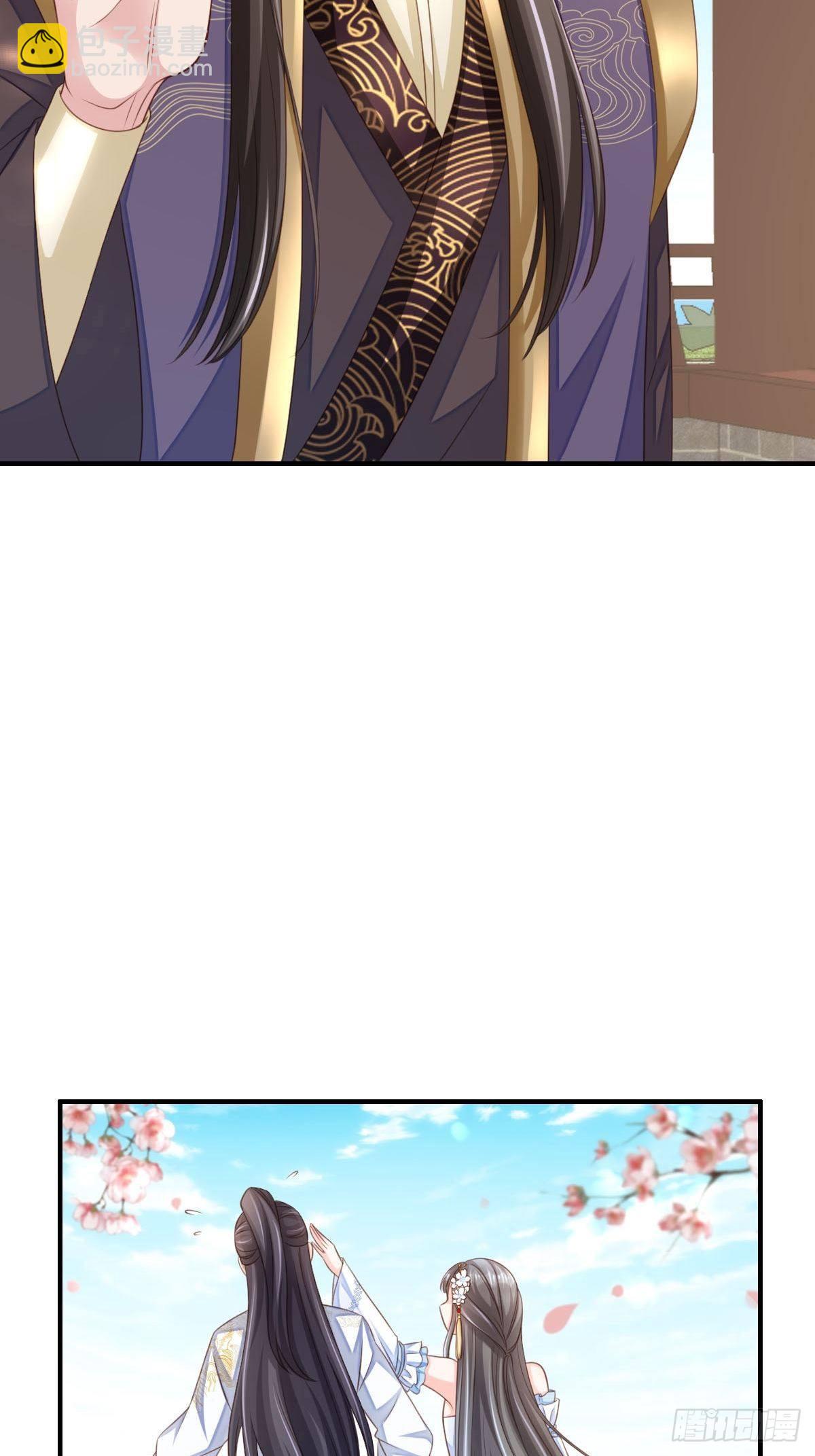 《我驯服了暴君（暴君臣服于我）》第37话我来接你了，姐姐 第43页