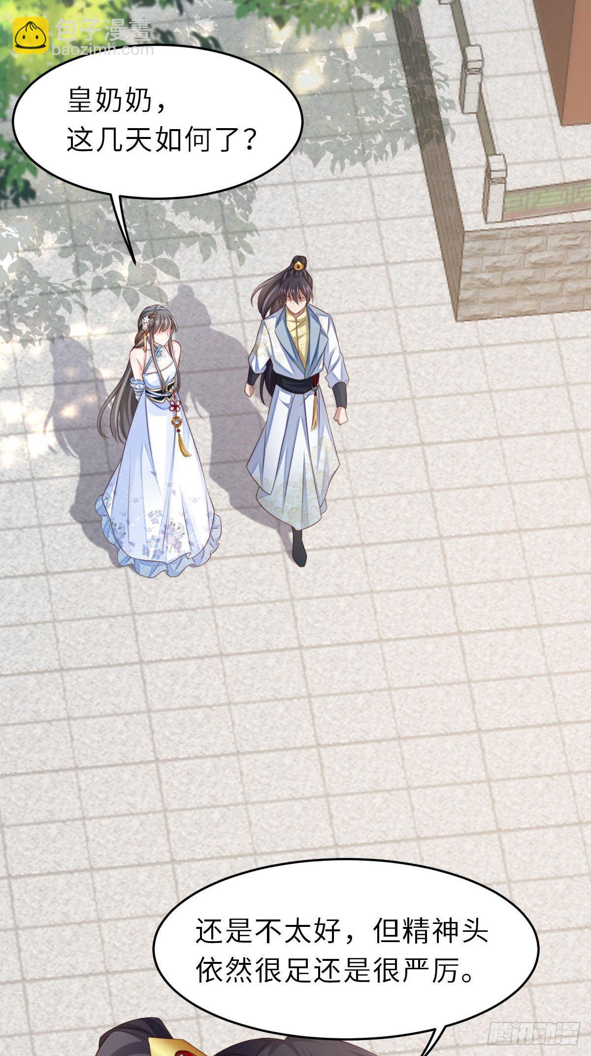 《我驯服了暴君（暴君臣服于我）》第37话我来接你了，姐姐 第46页