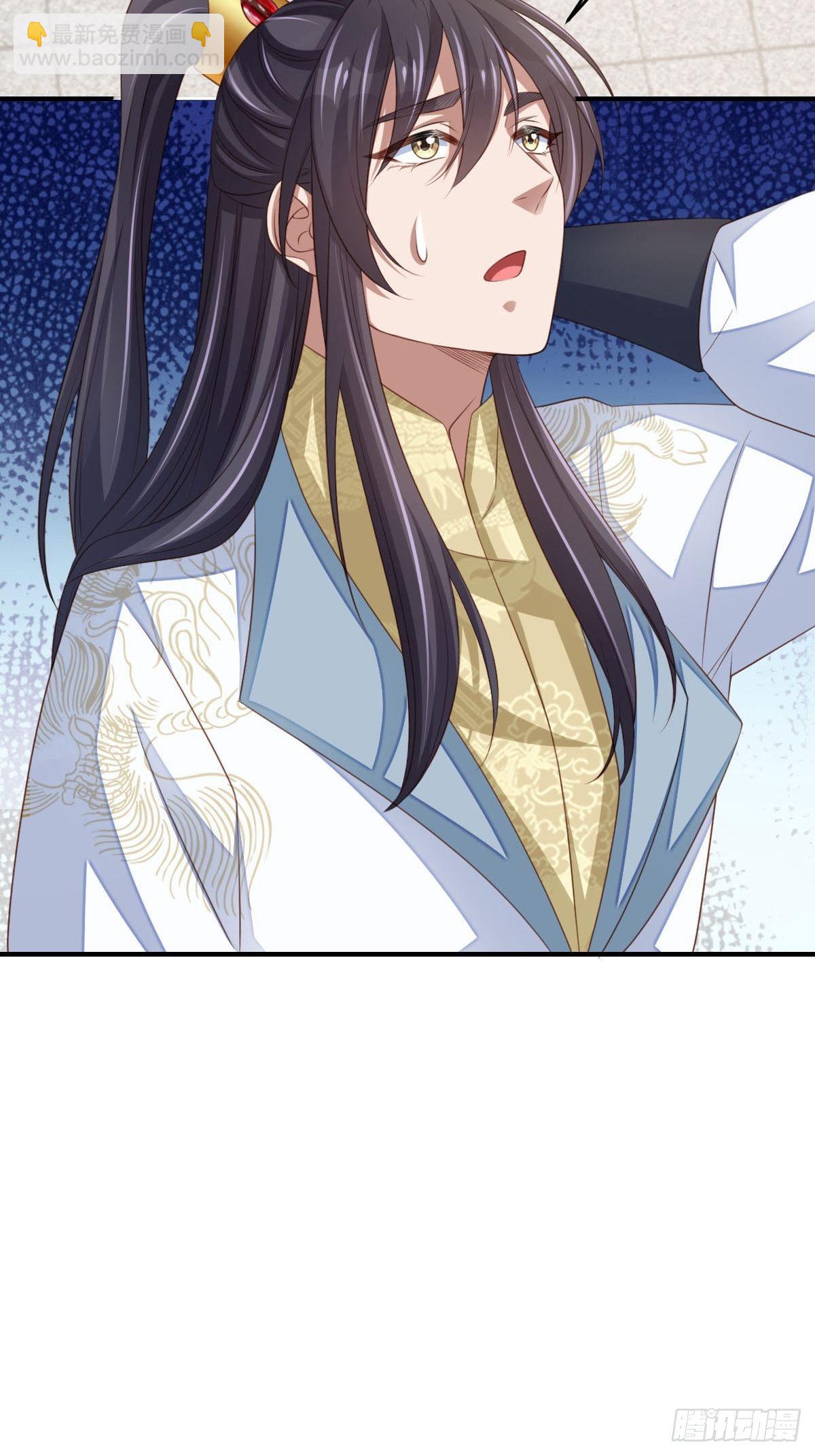 《我驯服了暴君（暴君臣服于我）》第37话我来接你了，姐姐 第47页