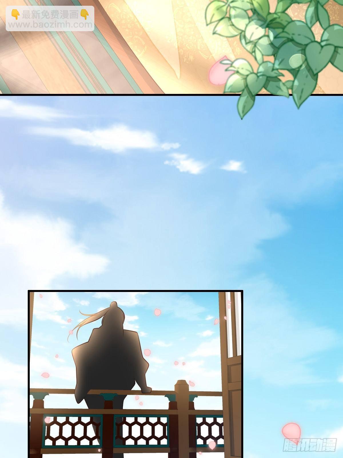 《我驯服了暴君（暴君臣服于我）》第37话我来接你了，姐姐 第7页
