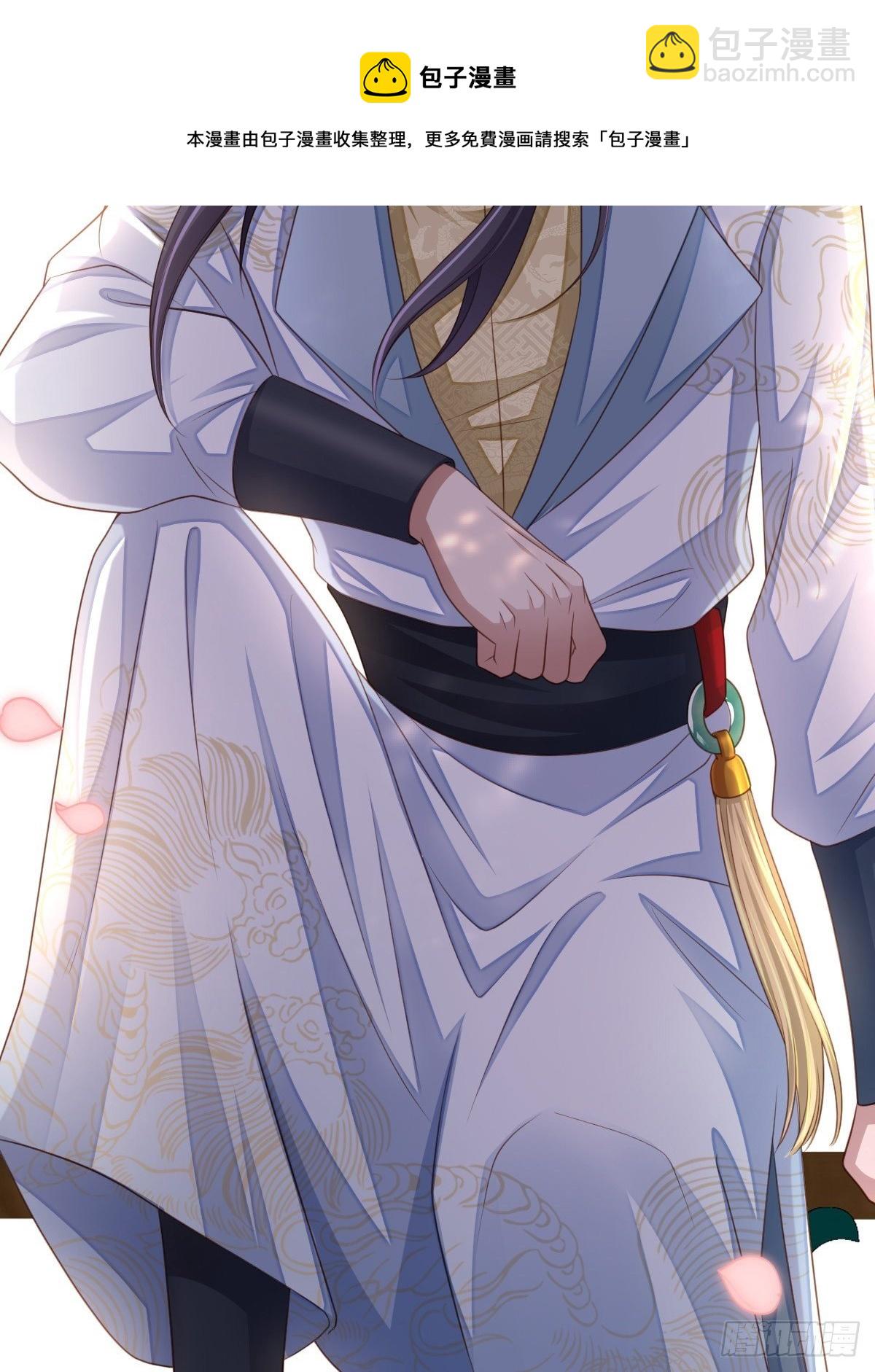 《我驯服了暴君（暴君臣服于我）》第37话我来接你了，姐姐 第9页
