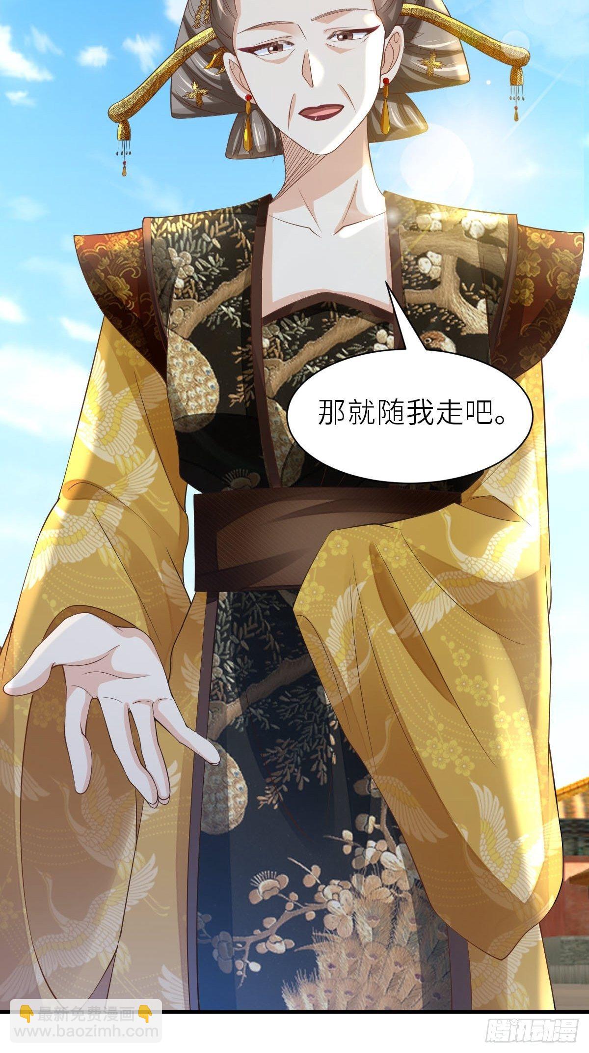 《我驯服了暴君（暴君臣服于我）》第36话 九年后 第16页