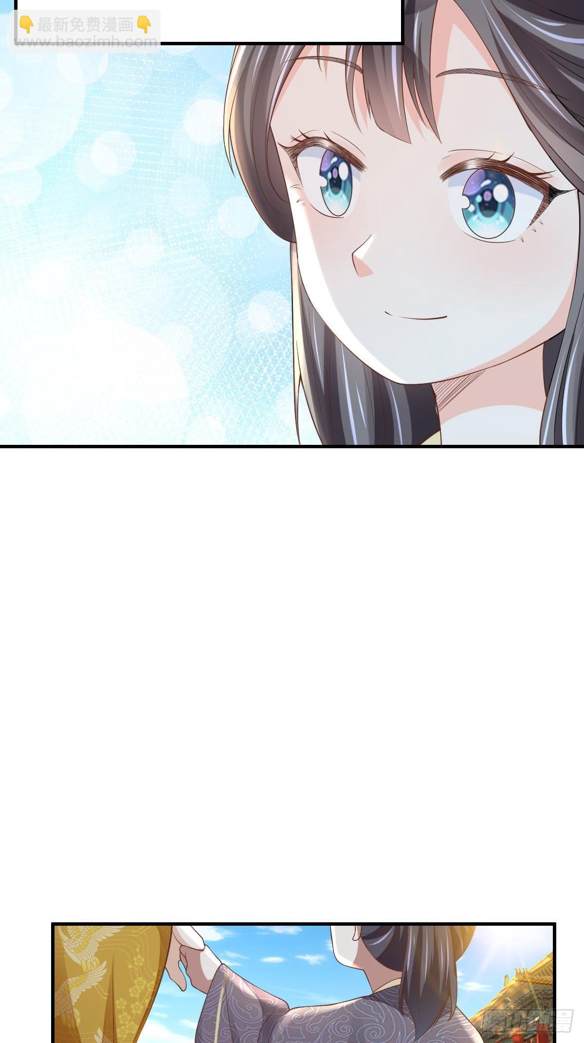 《我驯服了暴君（暴君臣服于我）》第36话 九年后 第20页