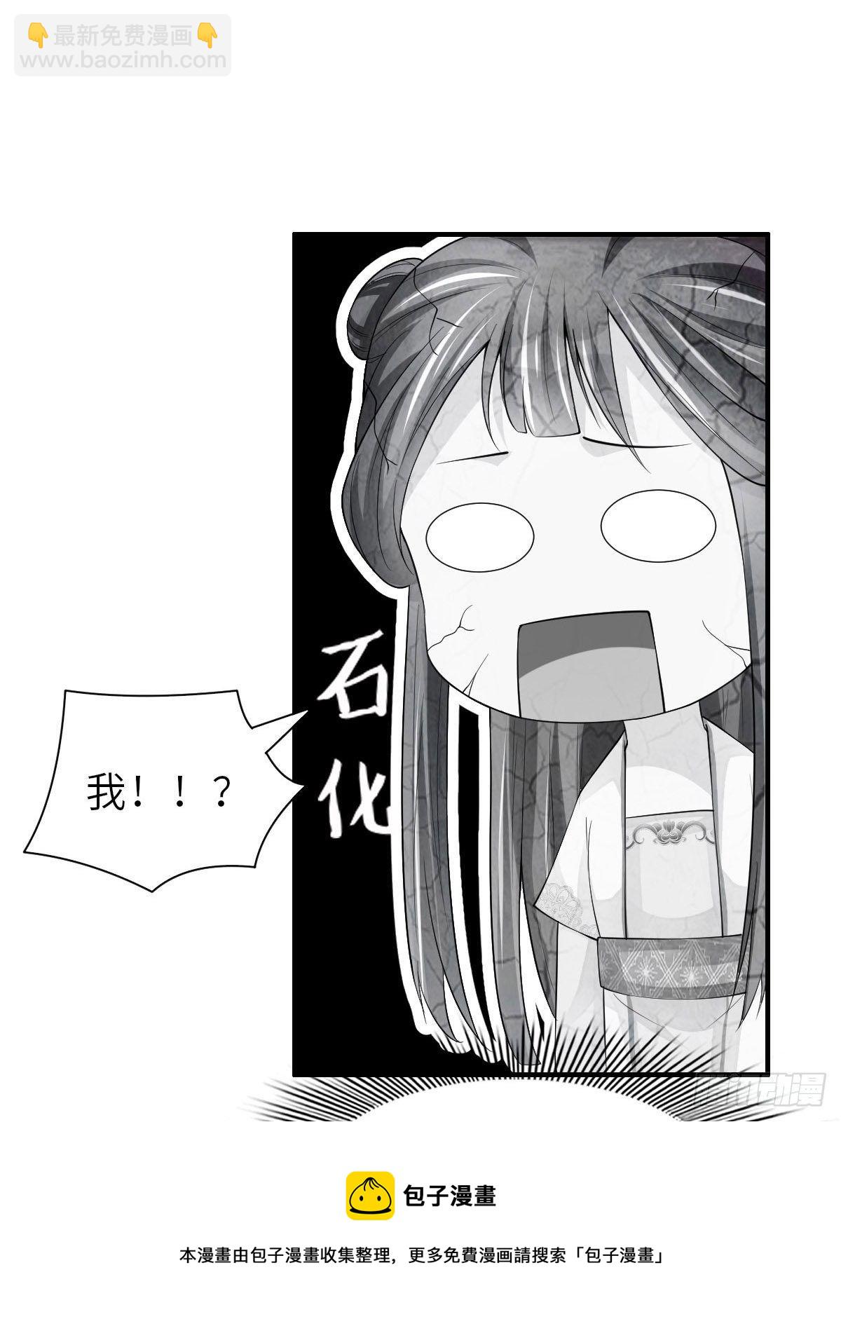 《我驯服了暴君（暴君臣服于我）》第36话 九年后 第25页