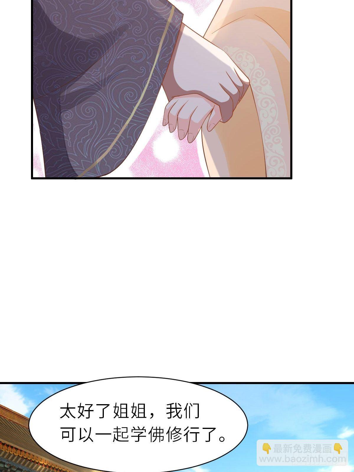《我驯服了暴君（暴君臣服于我）》第36话 九年后 第30页