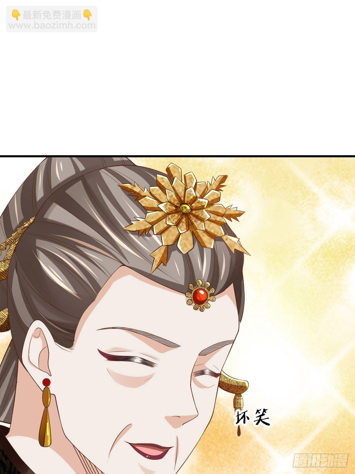 《我驯服了暴君（暴君臣服于我）》第36话 九年后 第32页