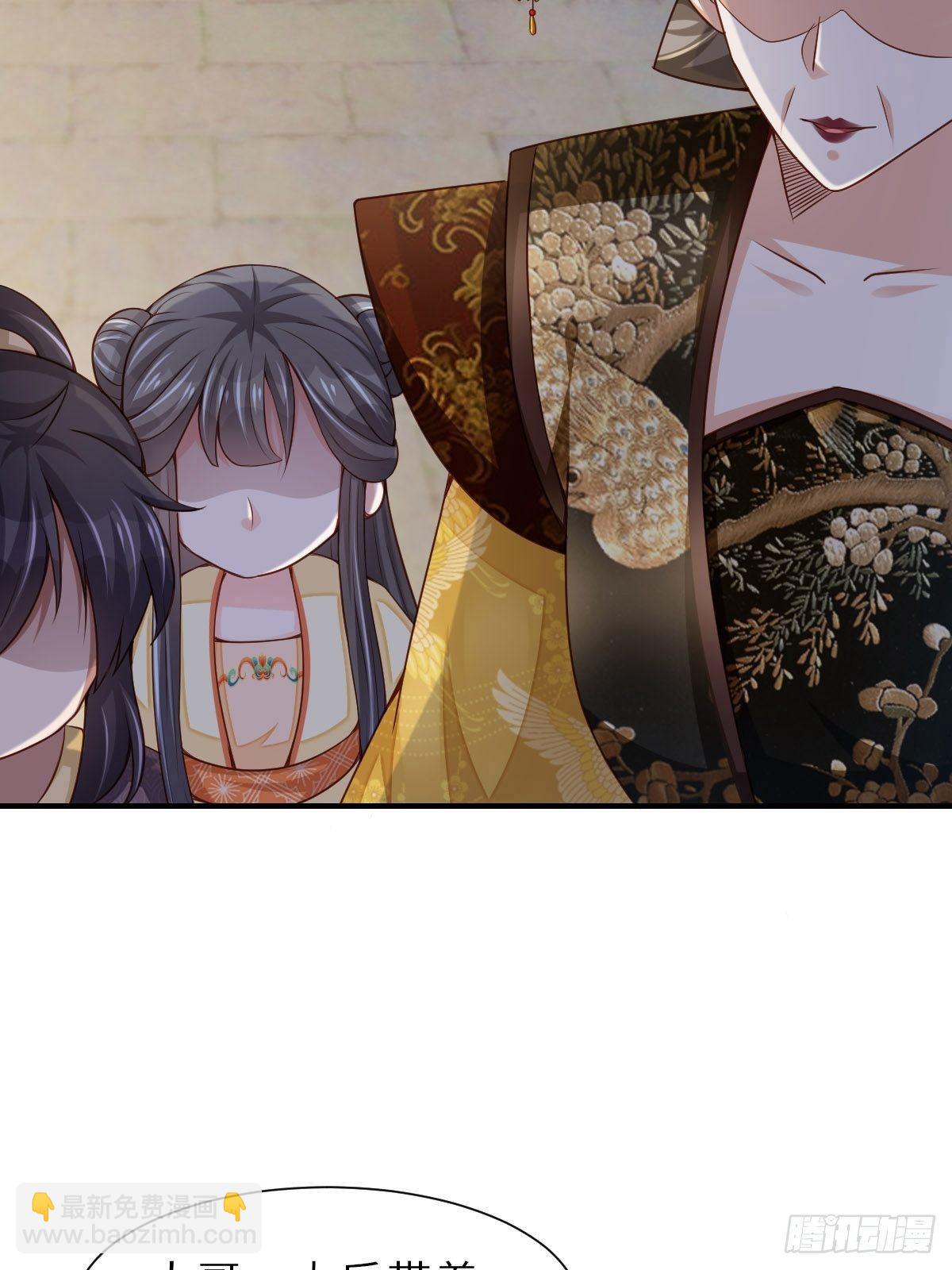 《我驯服了暴君（暴君臣服于我）》第36话 九年后 第35页