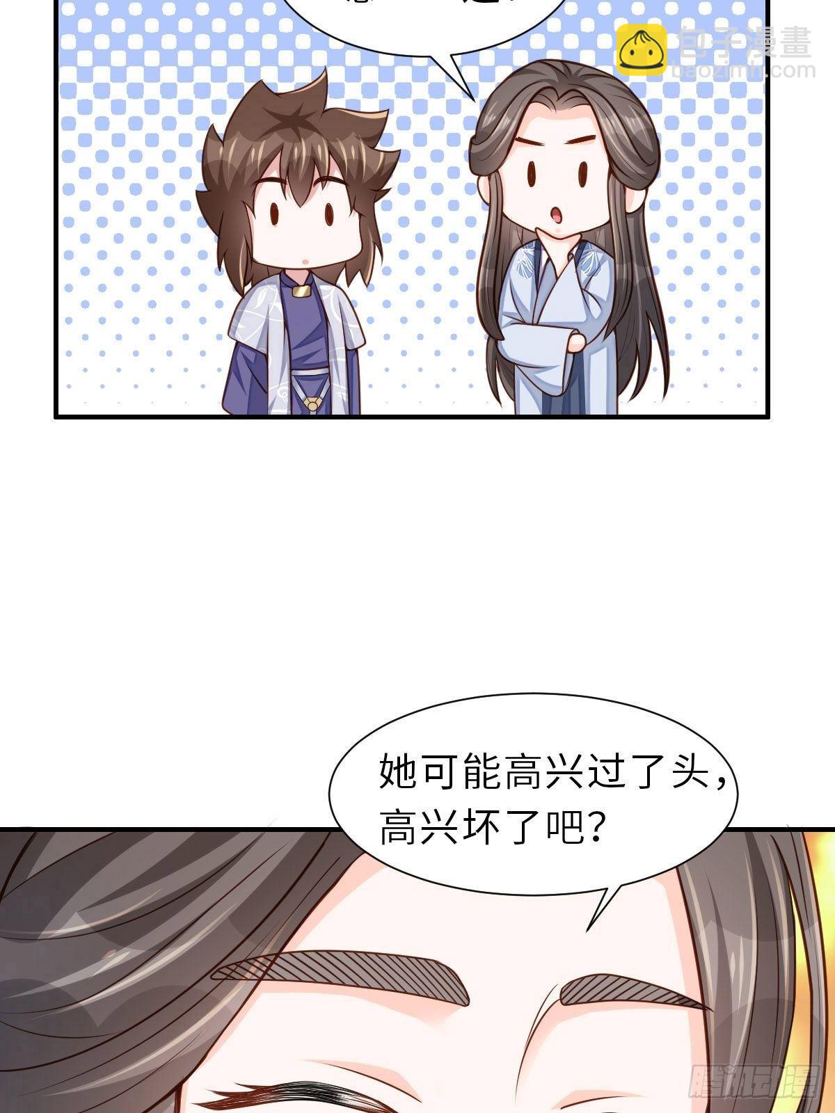 《我驯服了暴君（暴君臣服于我）》第36话 九年后 第39页