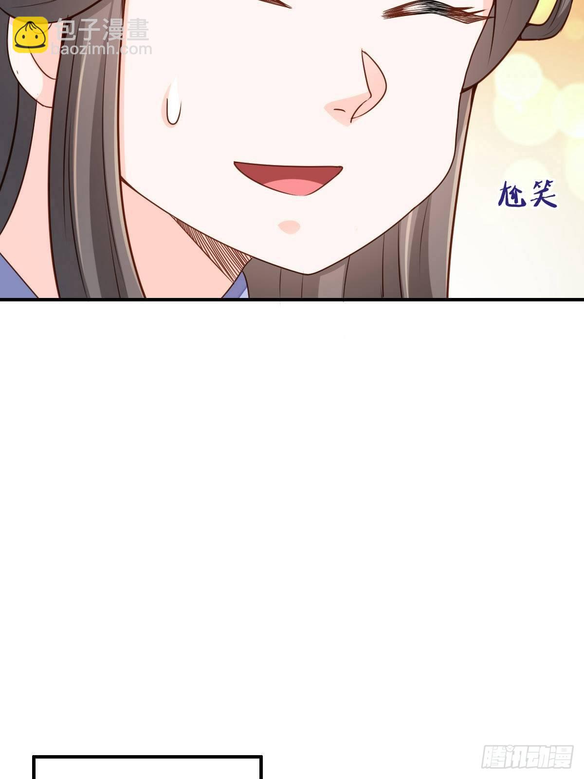 《我驯服了暴君（暴君臣服于我）》第36话 九年后 第40页