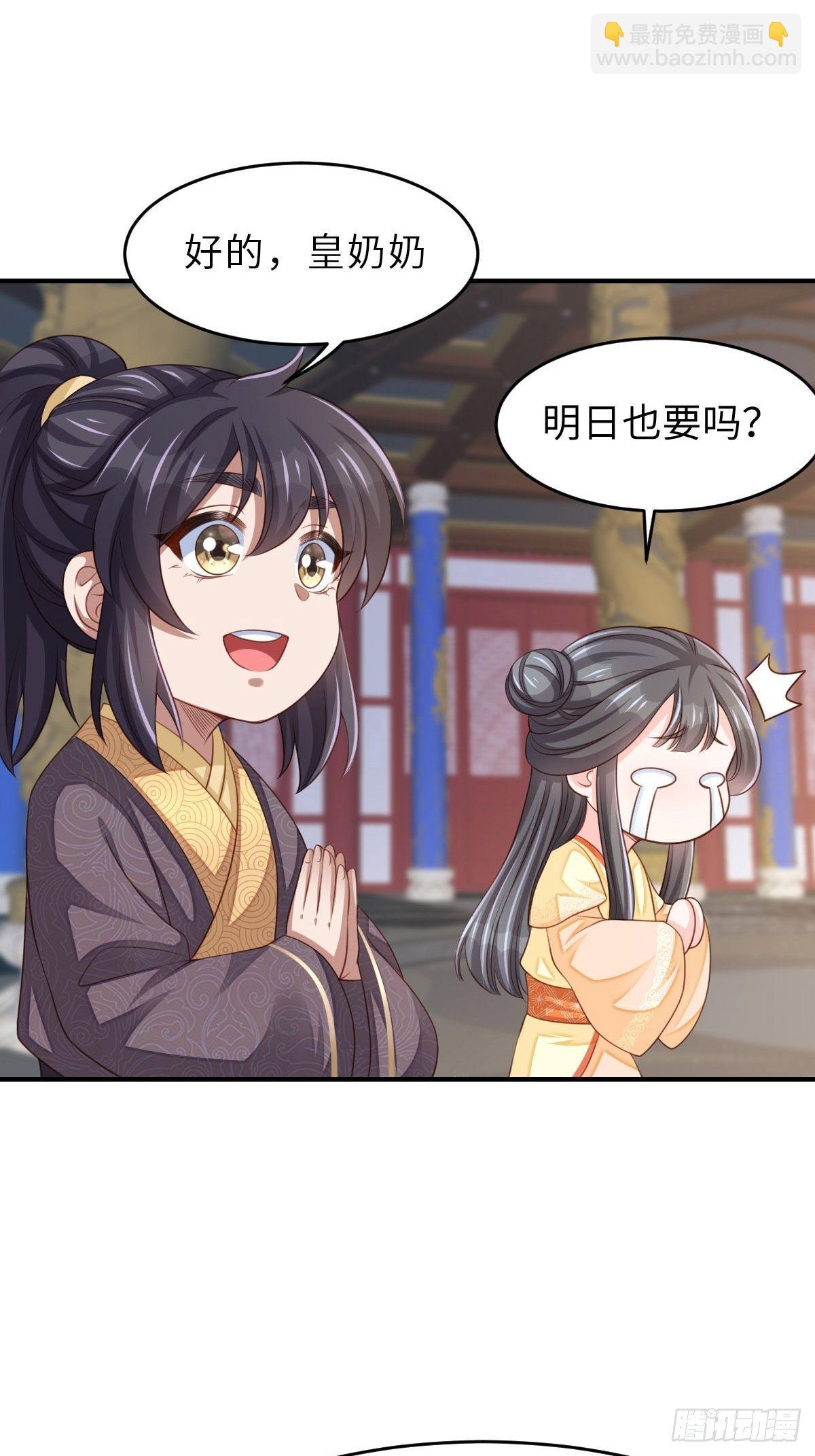 《我驯服了暴君（暴君臣服于我）》第36话 九年后 第46页