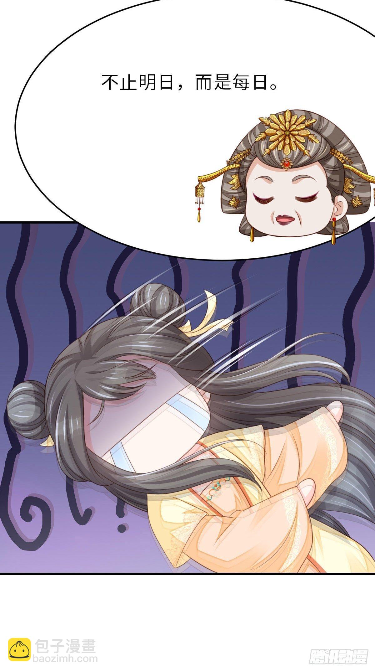 《我驯服了暴君（暴君臣服于我）》第36话 九年后 第47页