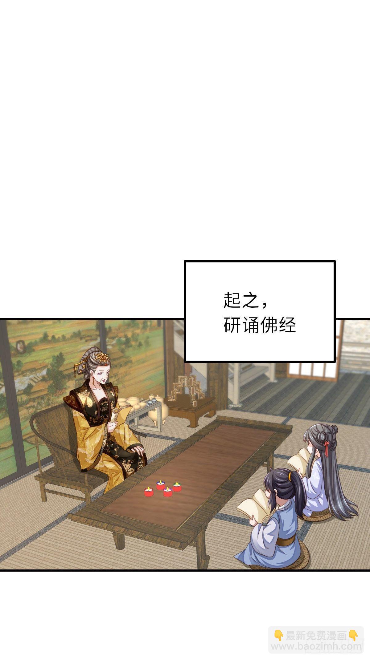 《我驯服了暴君（暴君臣服于我）》第36话 九年后 第48页