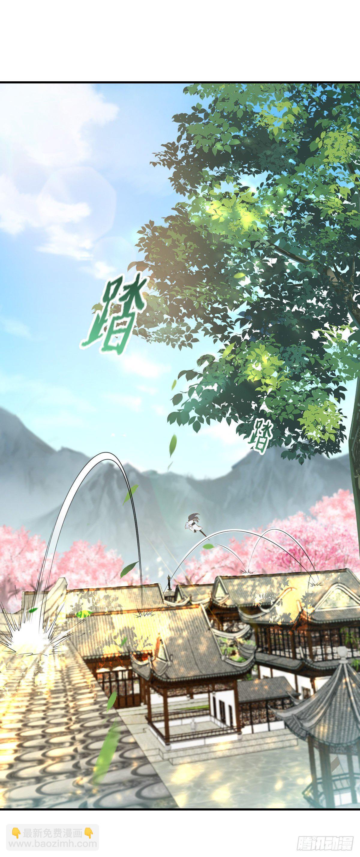 《我驯服了暴君（暴君臣服于我）》第38话再起波澜 第11页