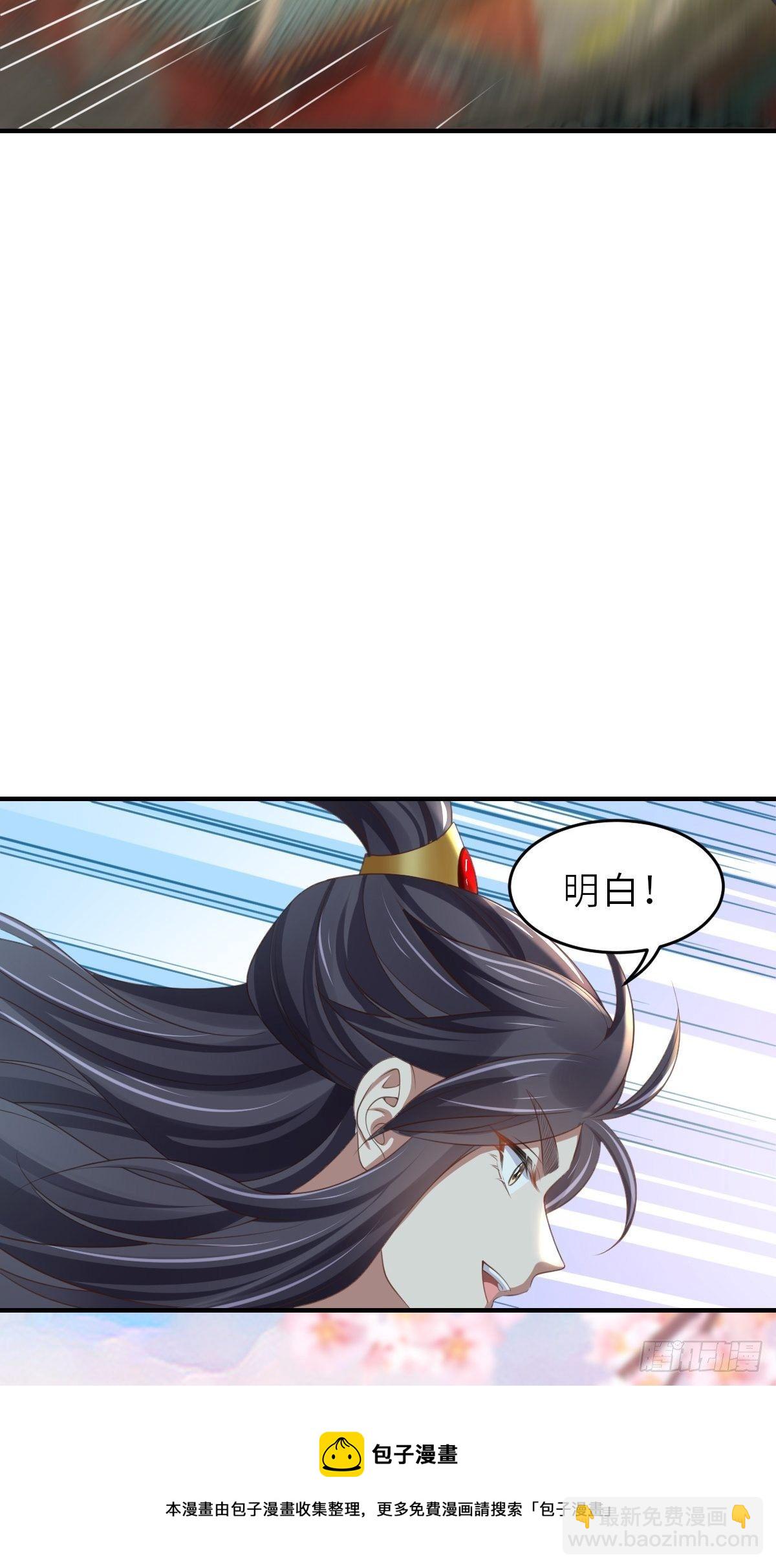 《我驯服了暴君（暴君臣服于我）》第38话再起波澜 第13页