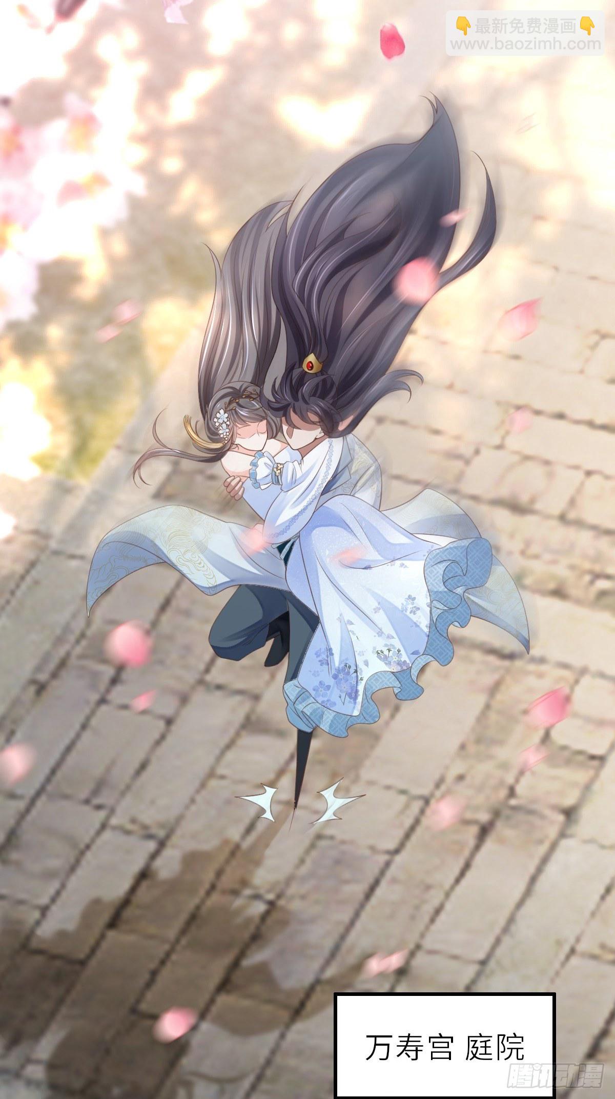 《我驯服了暴君（暴君臣服于我）》第38话再起波澜 第16页
