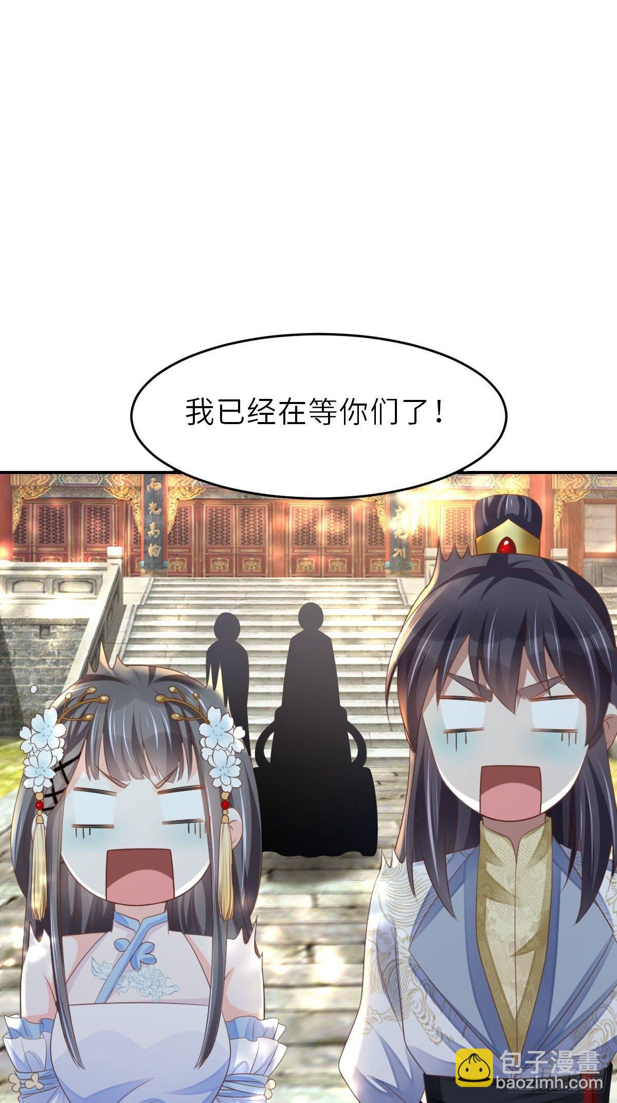《我驯服了暴君（暴君臣服于我）》第38话再起波澜 第19页