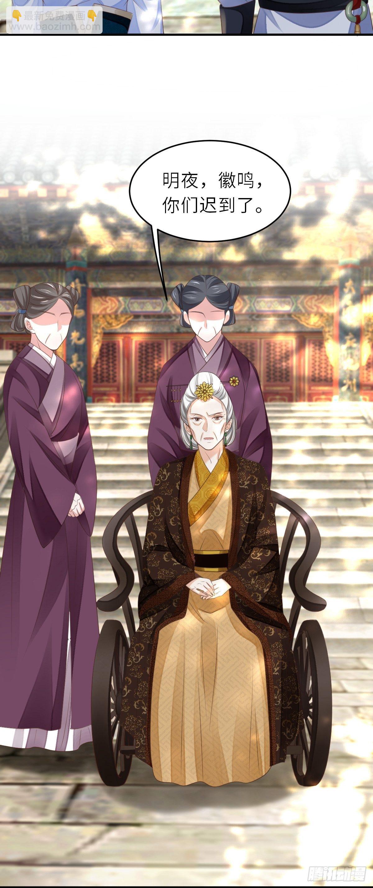 《我驯服了暴君（暴君臣服于我）》第38话再起波澜 第20页