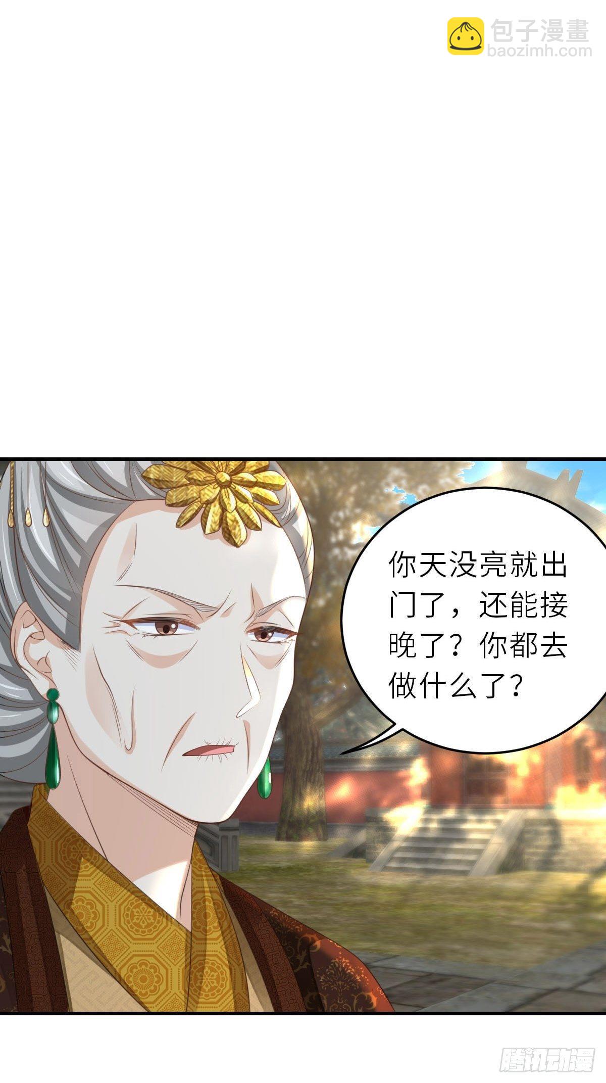《我驯服了暴君（暴君臣服于我）》第38话再起波澜 第22页