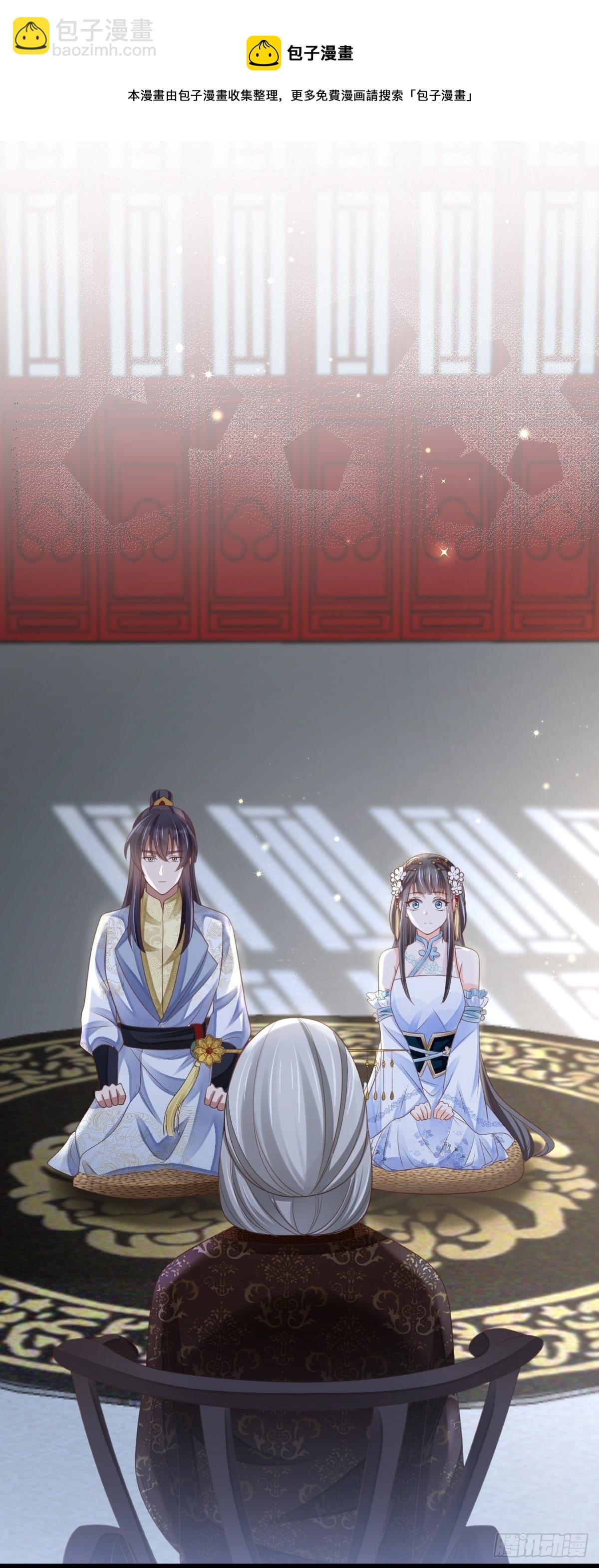 《我驯服了暴君（暴君臣服于我）》第38话再起波澜 第29页