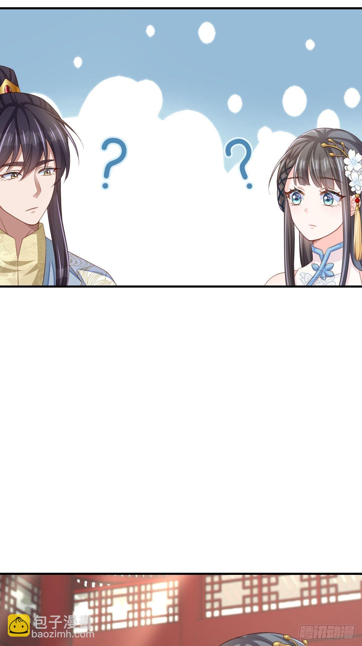 《我驯服了暴君（暴君臣服于我）》第38话再起波澜 第31页