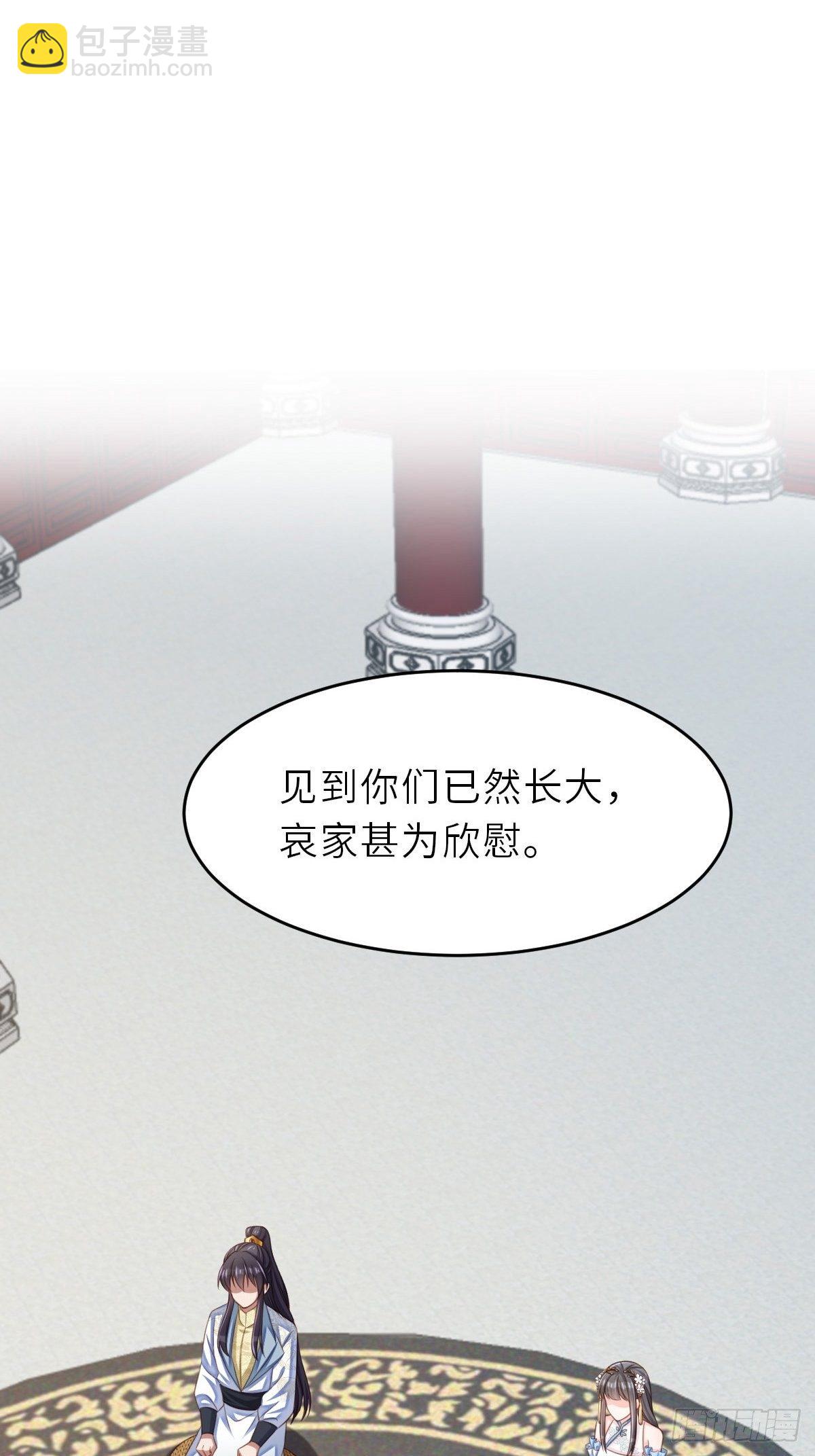 《我驯服了暴君（暴君臣服于我）》第38话再起波澜 第36页